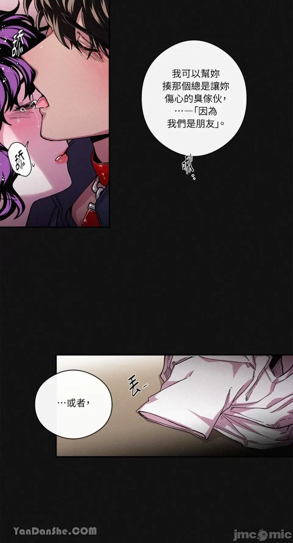S极之花 S极之花-38 第46页