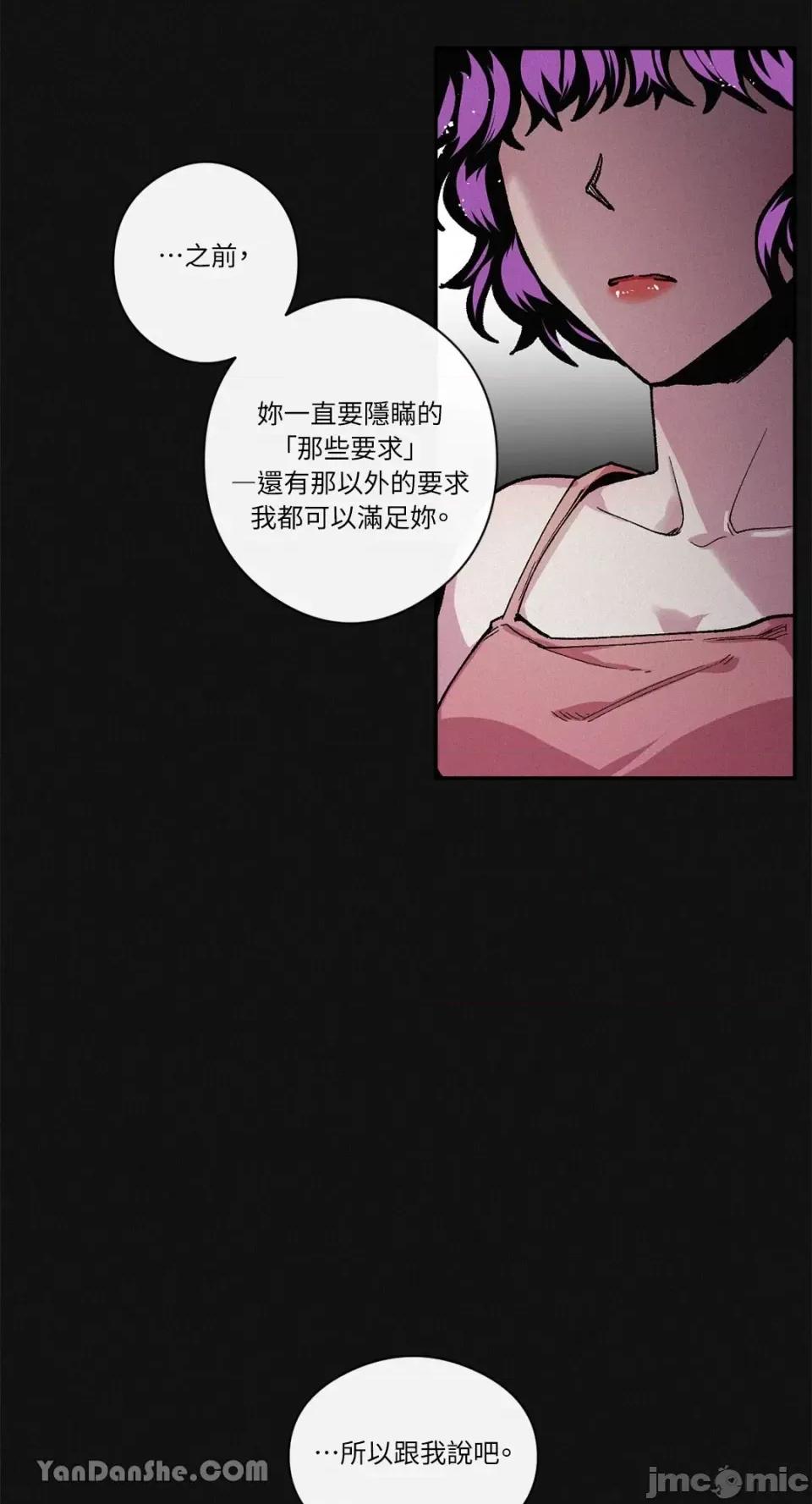 S极之花 S极之花-38 第48页