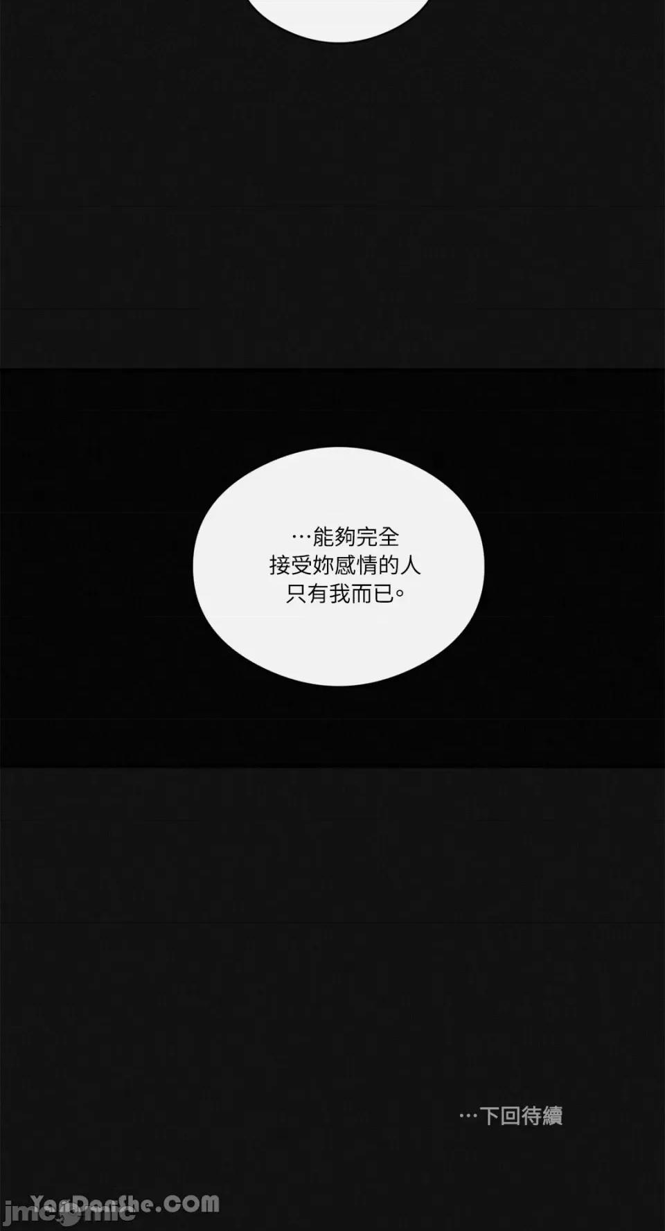 S极之花 S极之花-38 第49页
