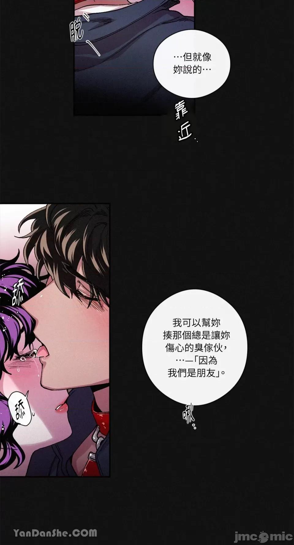 S极之花 S极之花-39 第2页