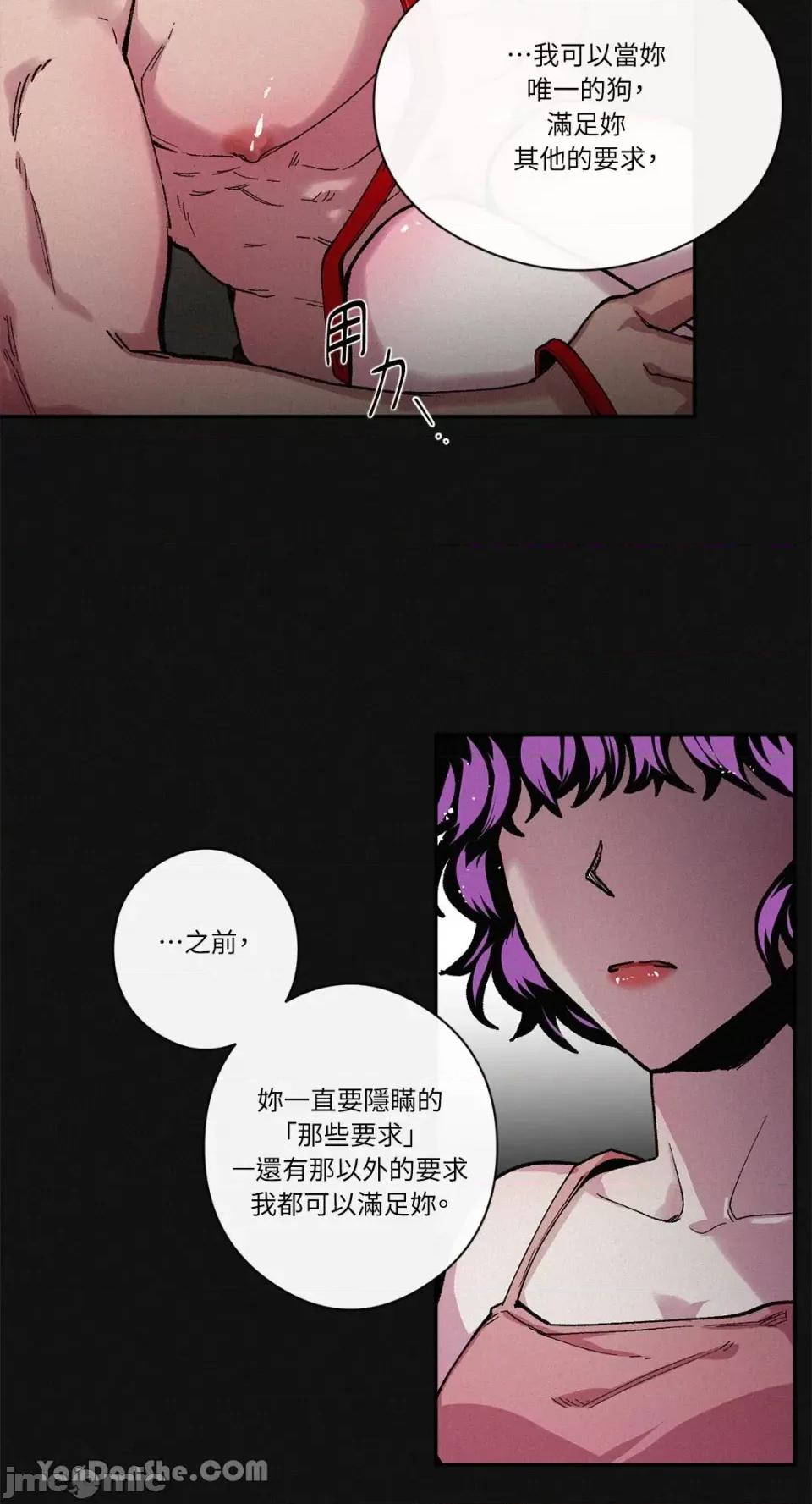 S极之花 S极之花-39 第4页