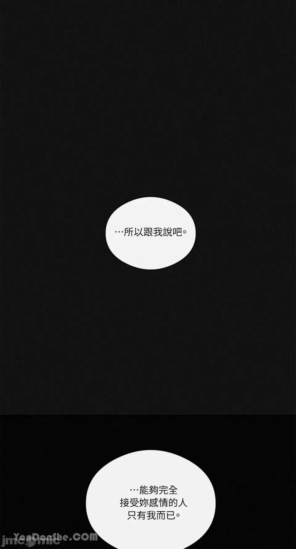 S极之花 S极之花-39 第5页