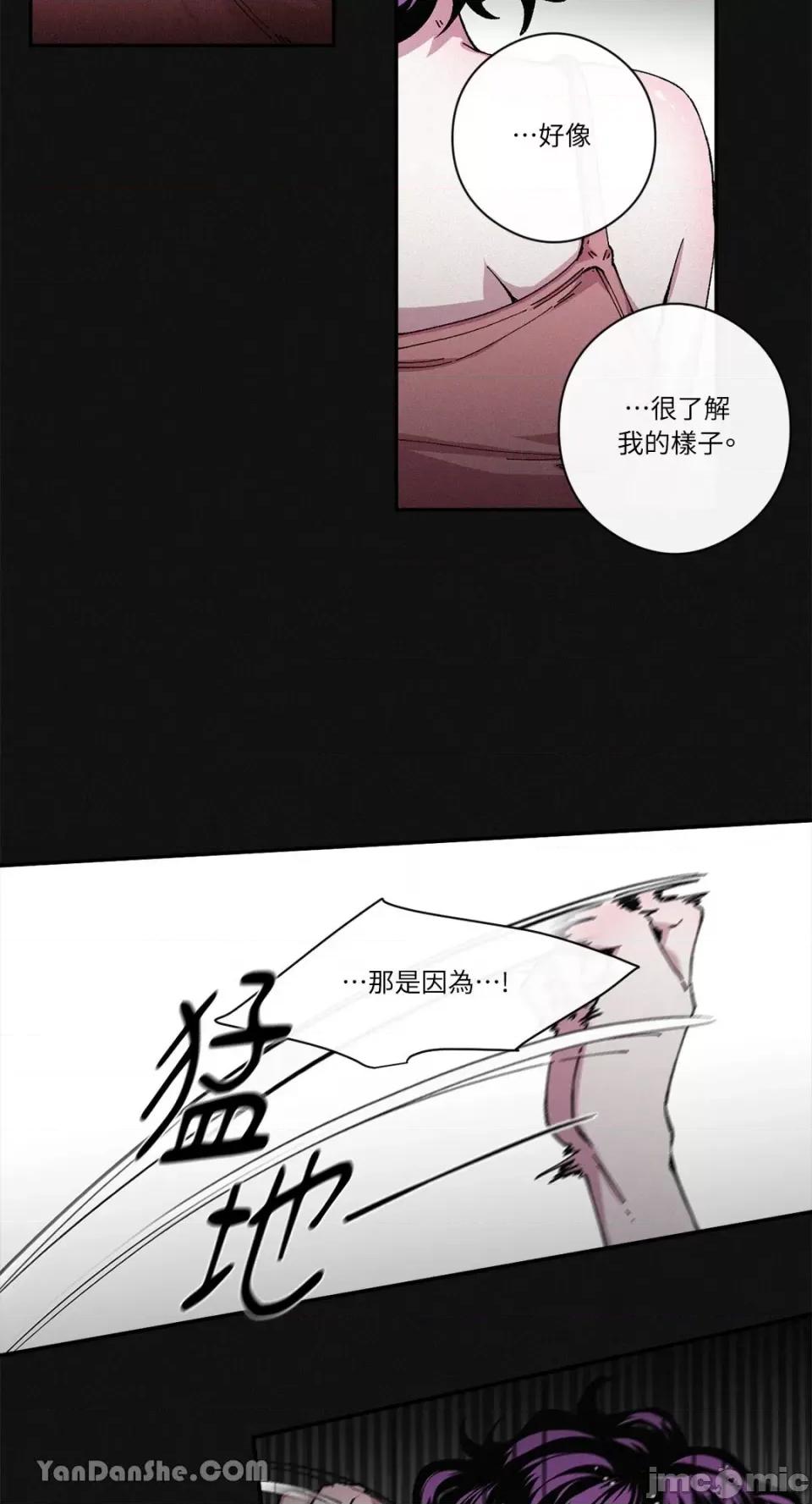 S极之花 S极之花-39 第10页
