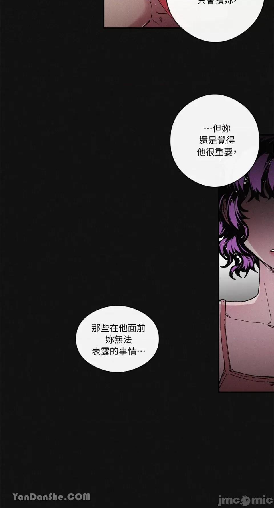 S极之花 S极之花-39 第14页