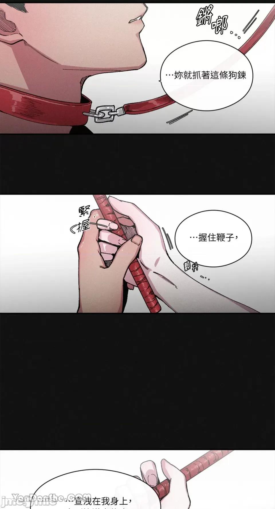 S极之花 S极之花-39 第15页