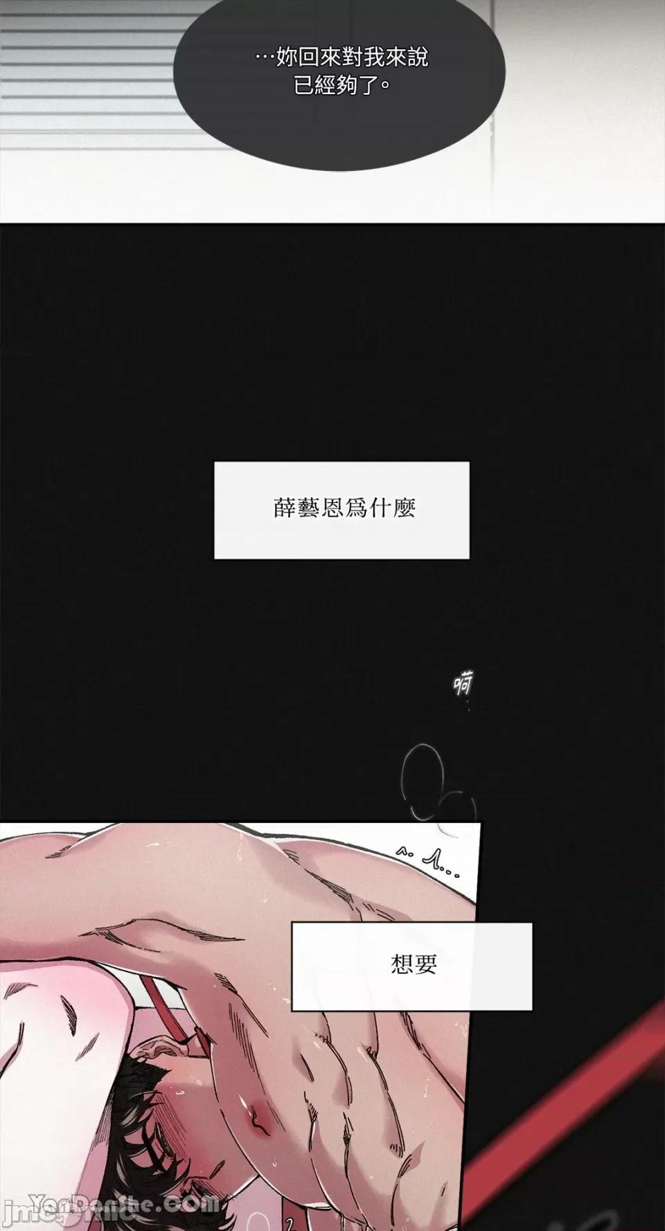 S极之花 S极之花-39 第18页