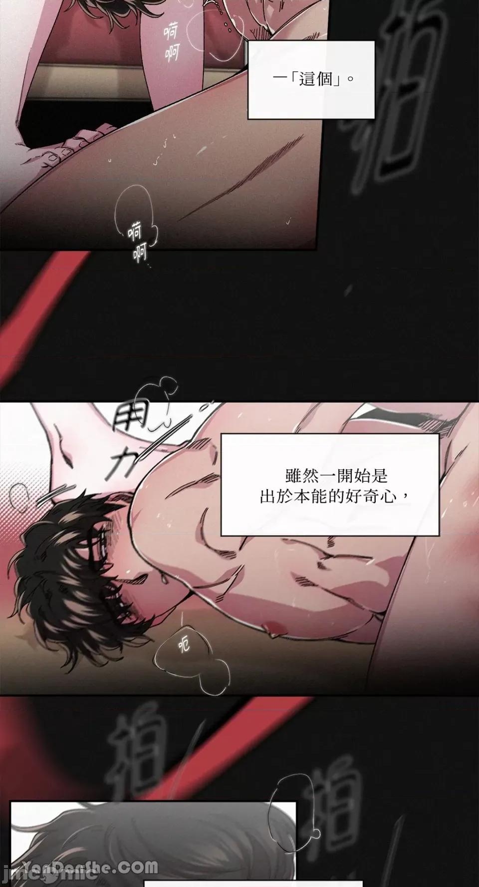 S极之花 S极之花-39 第19页