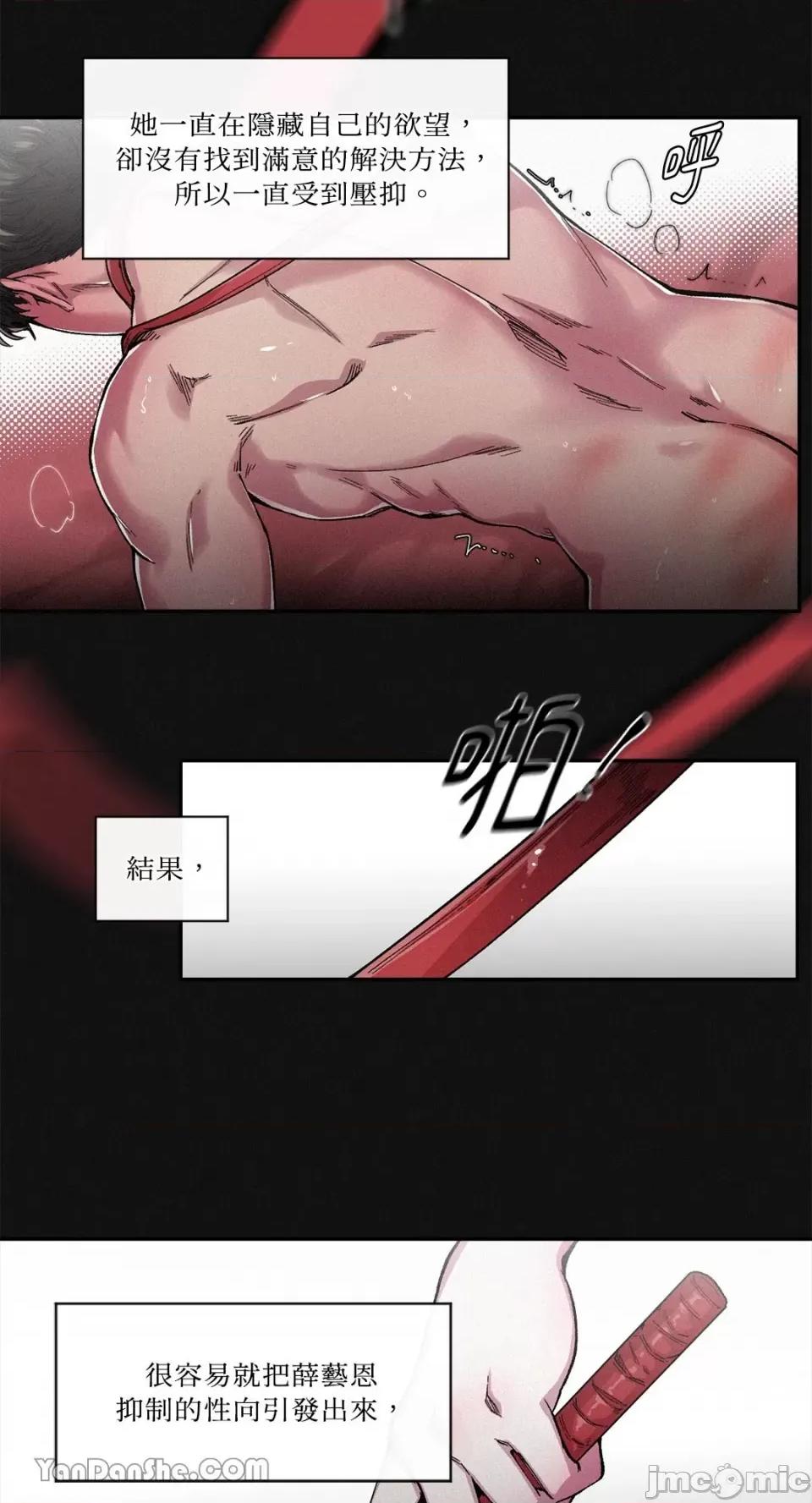 S极之花 S极之花-39 第21页