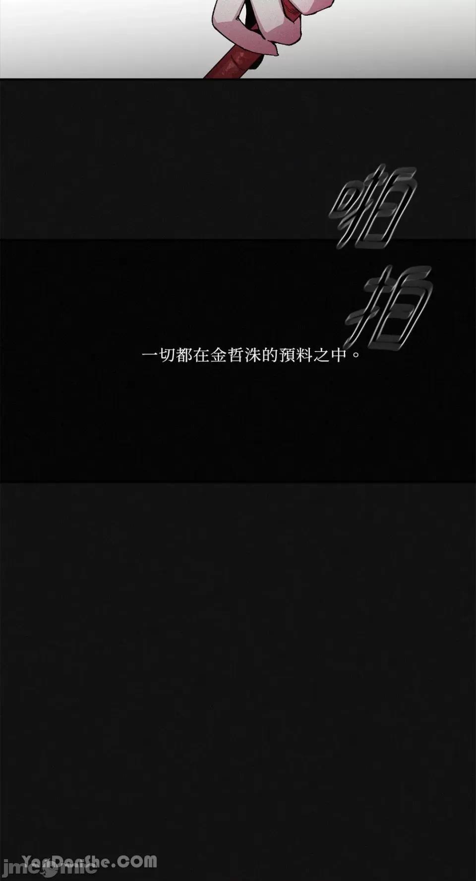 S极之花 S极之花-39 第22页