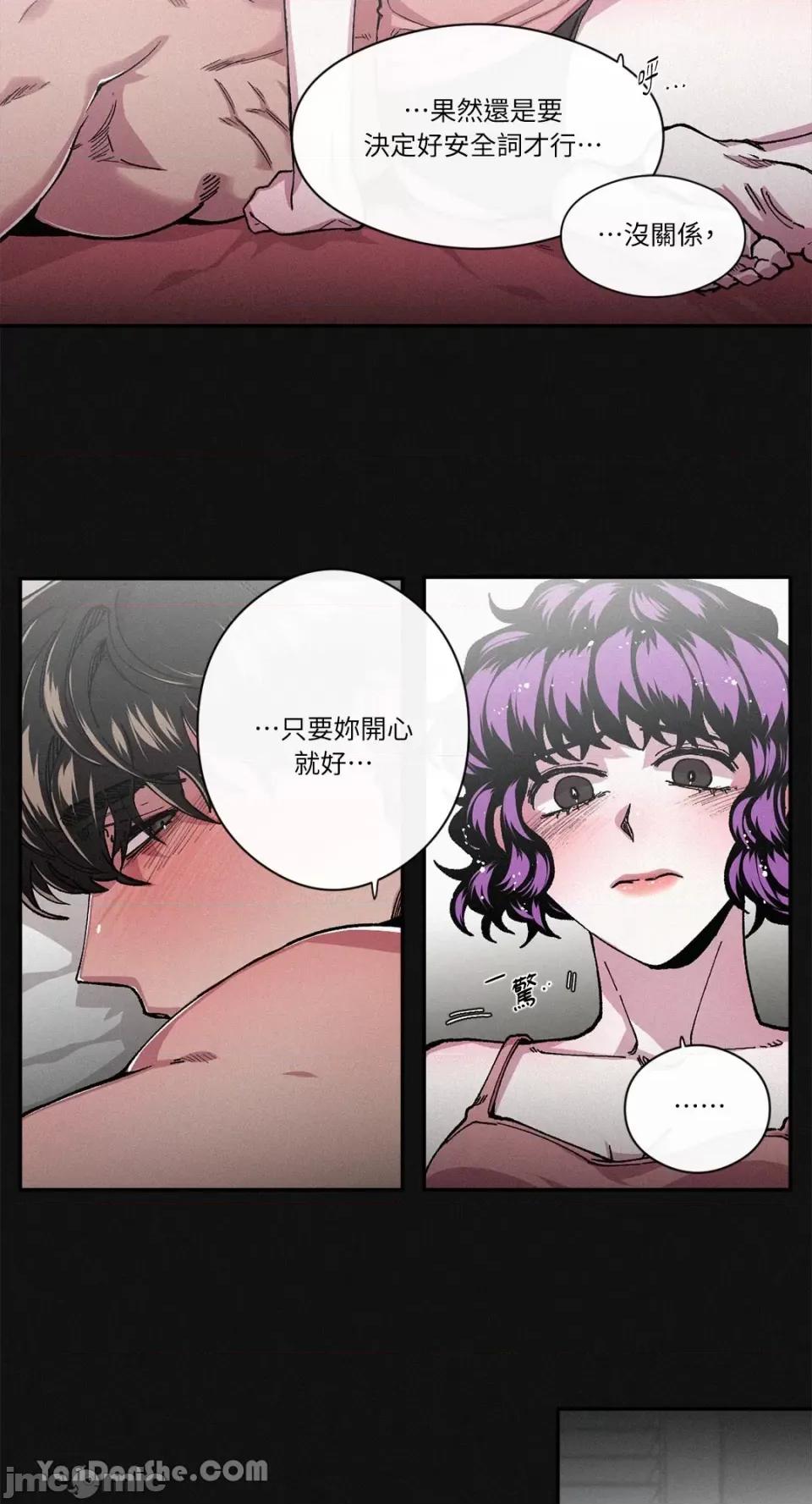 S极之花 S极之花-39 第24页