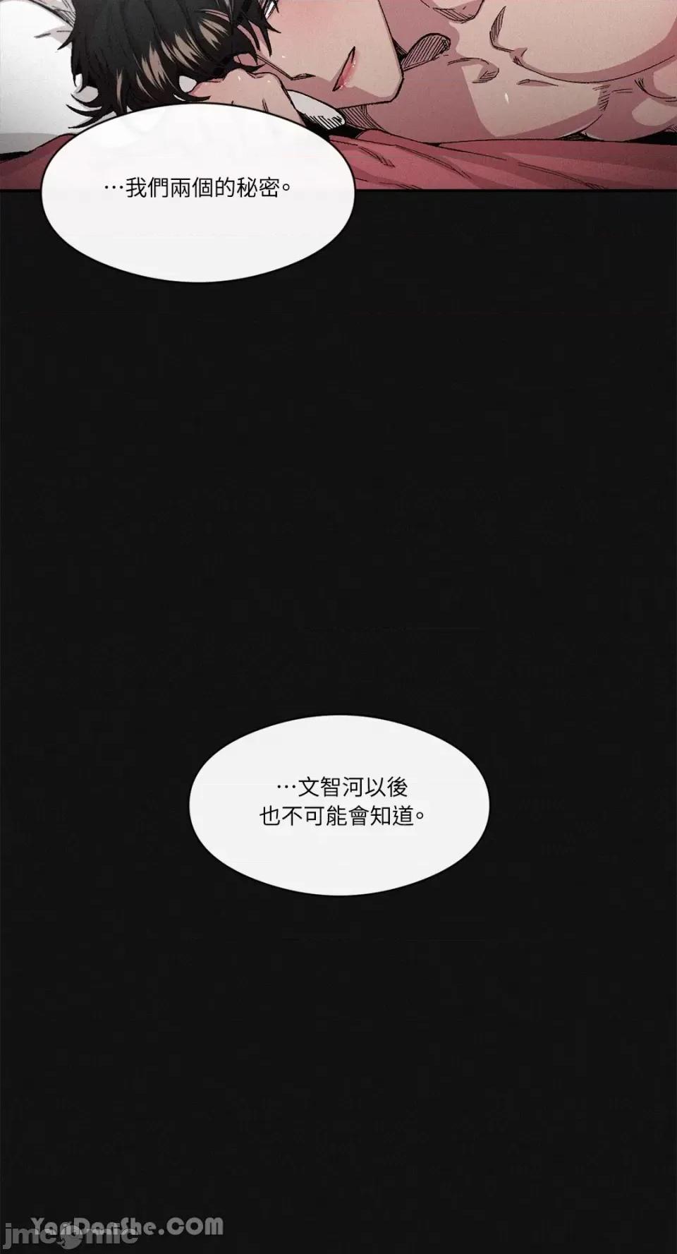 S极之花 S极之花-39 第27页