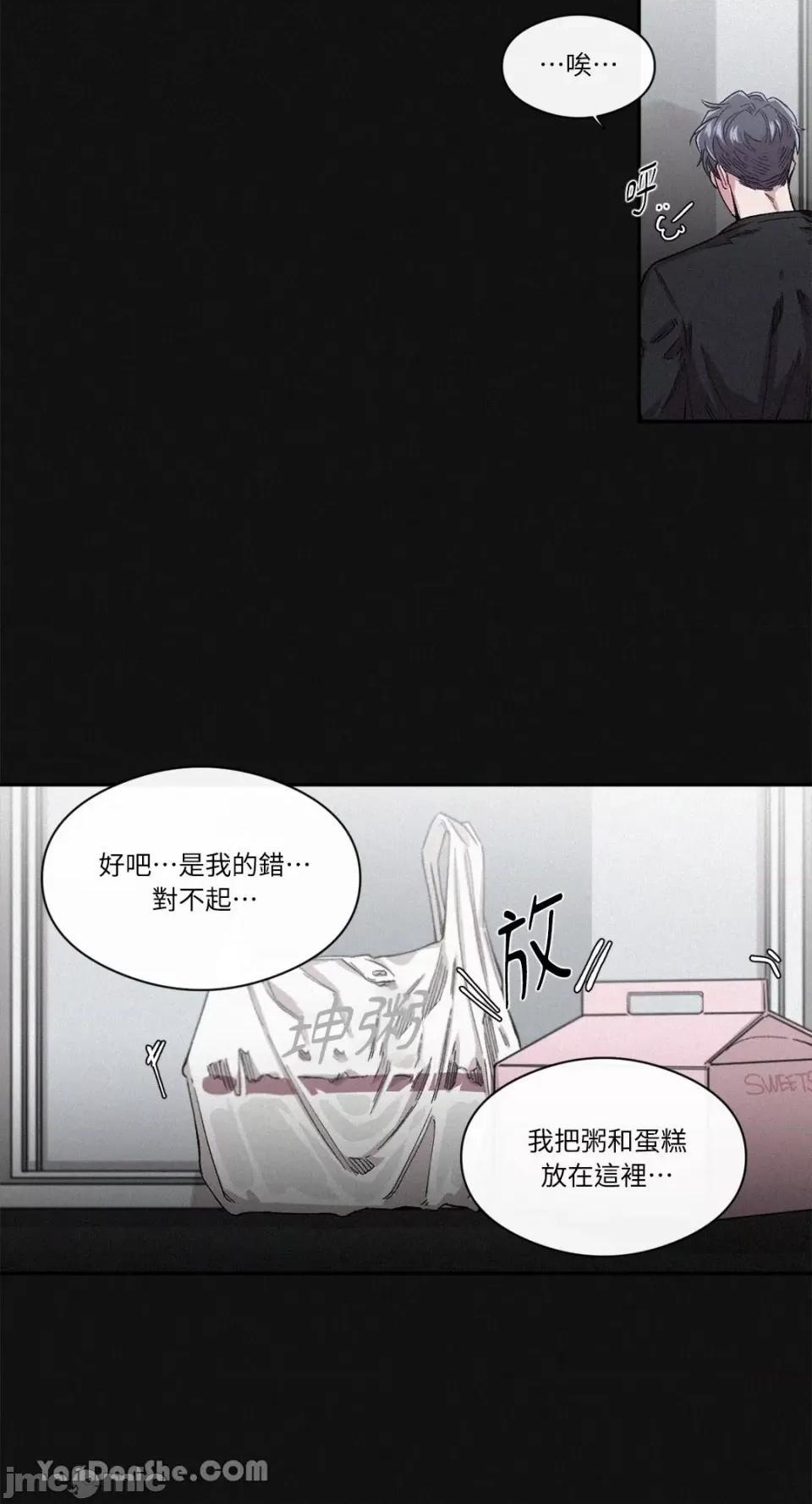 S极之花 S极之花-39 第30页