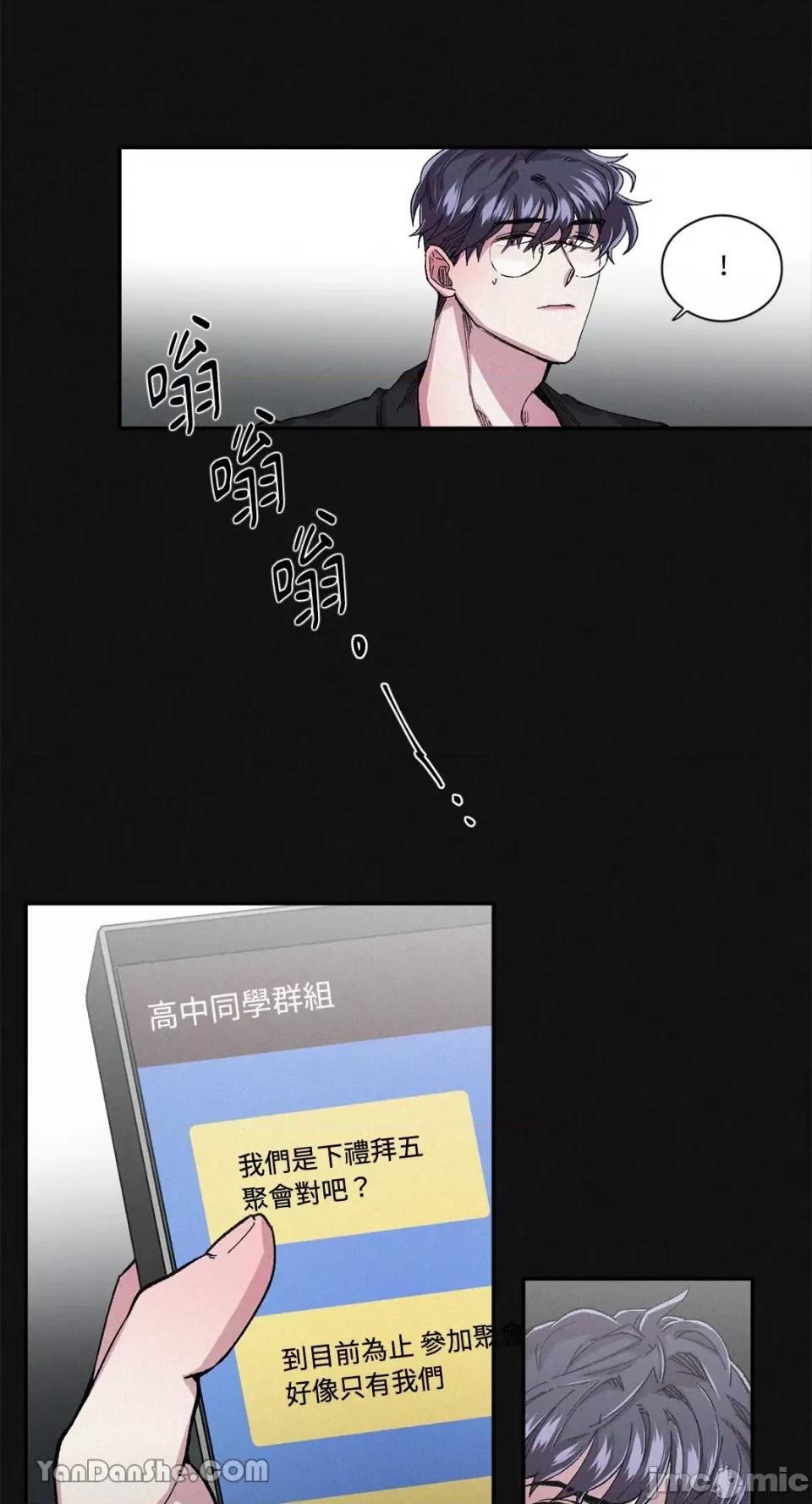 S极之花 S极之花-39 第31页