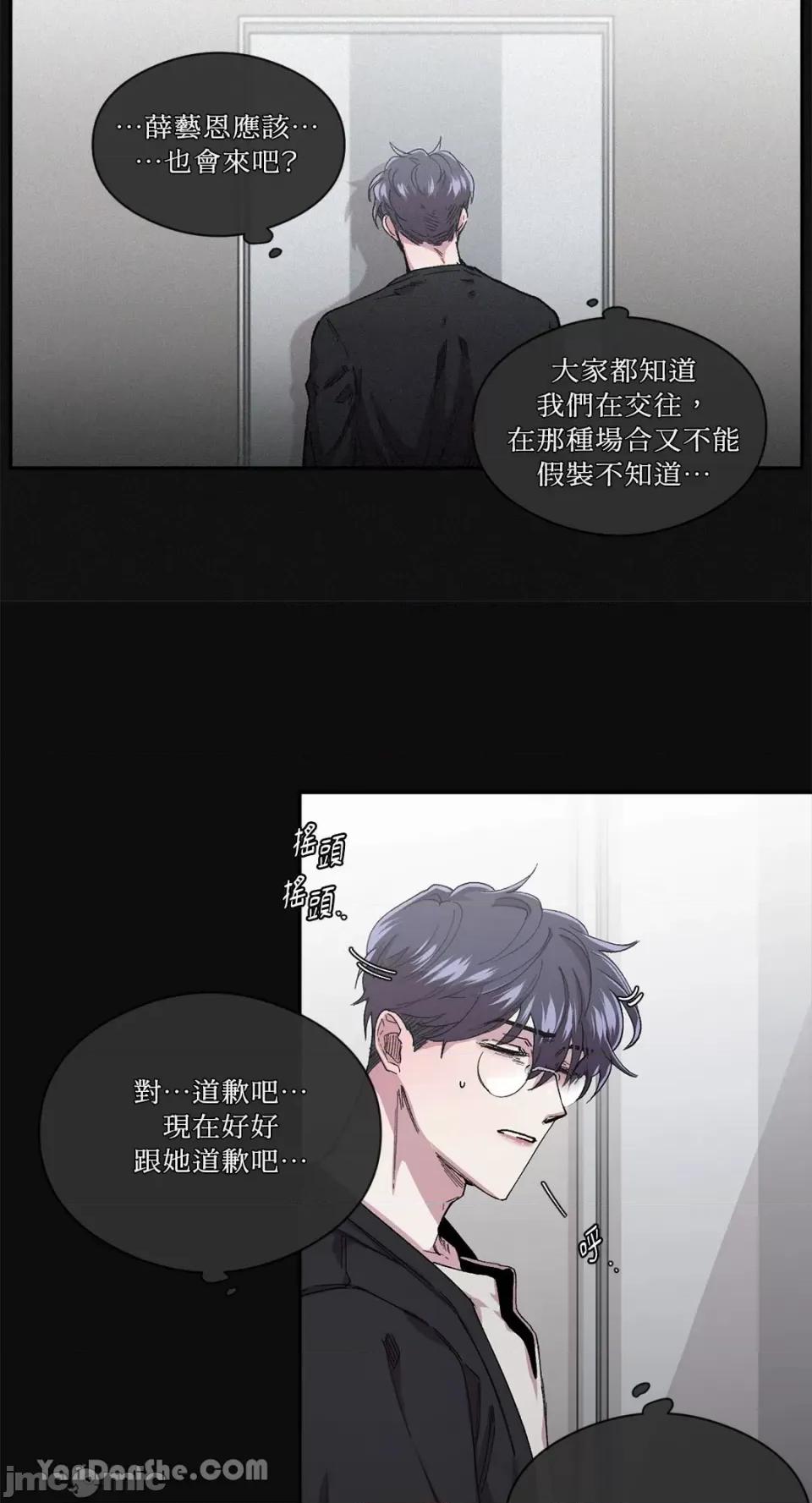 S极之花 S极之花-39 第33页
