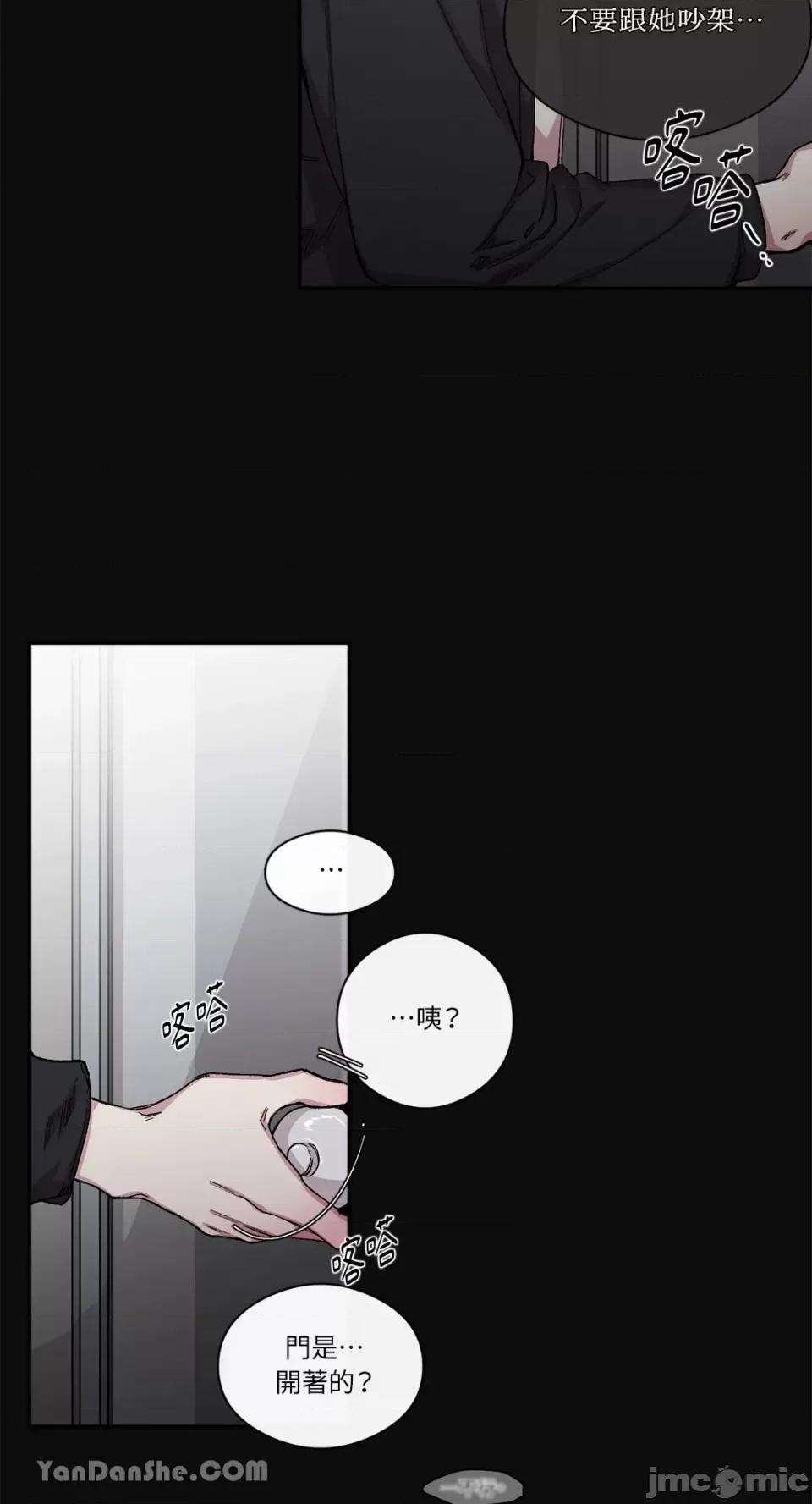 S极之花 S极之花-39 第34页