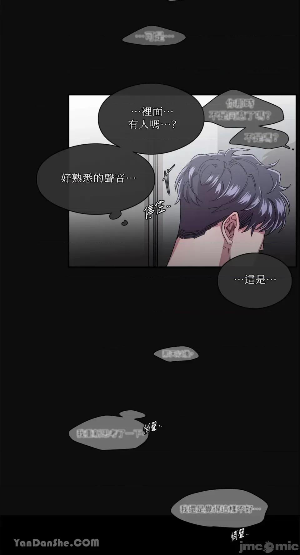 S极之花 S极之花-39 第35页