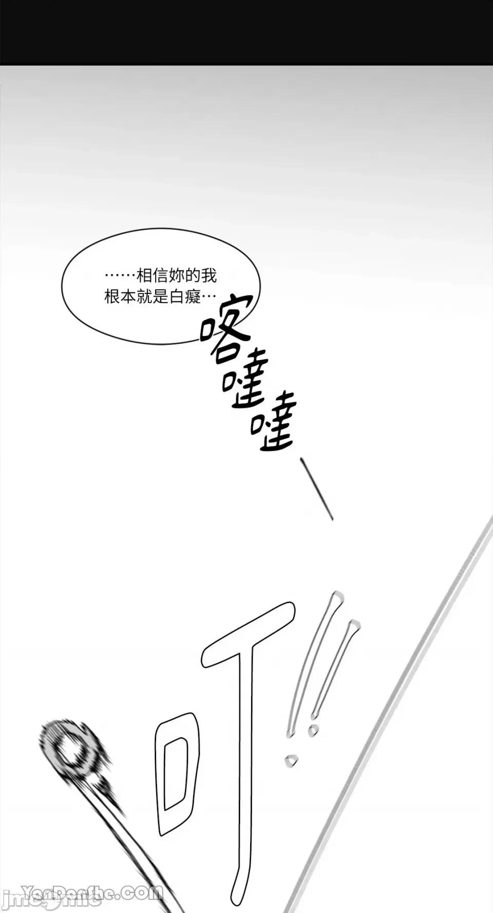 S极之花 S极之花-39 第43页