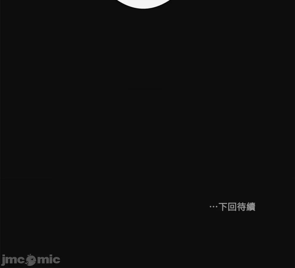 S极之花 S极之花-39 第49页