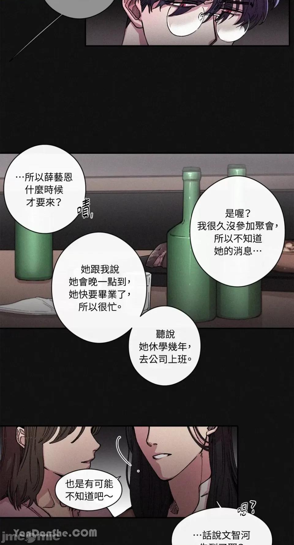S极之花 S极之花-40 第9页