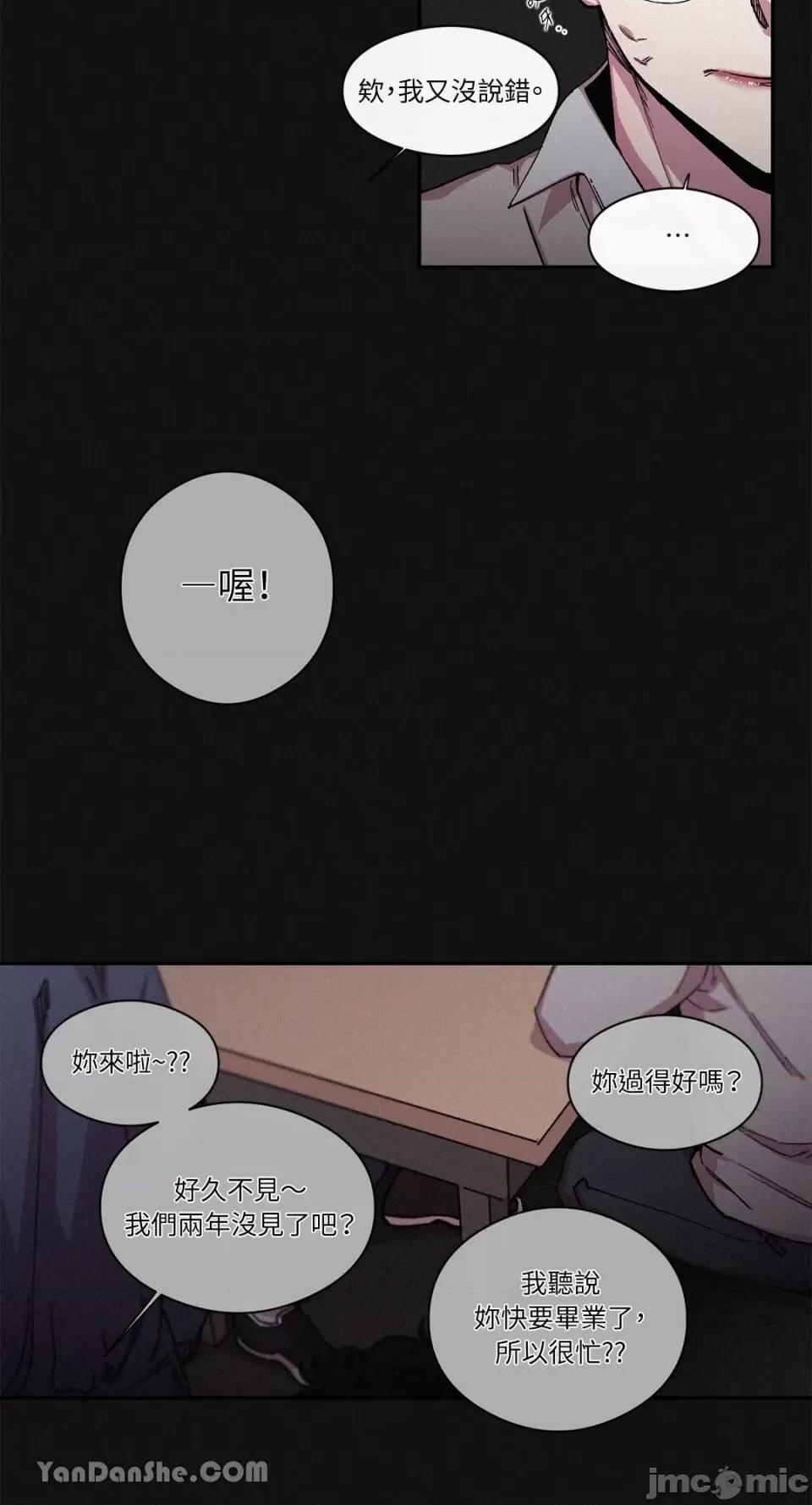 S极之花 S极之花-40 第13页