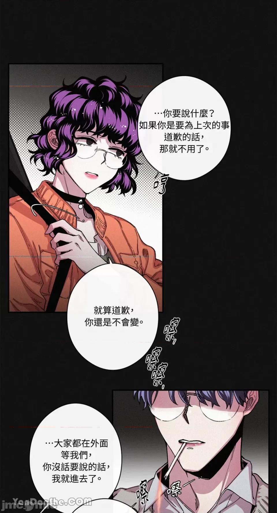 S极之花 S极之花-40 第19页