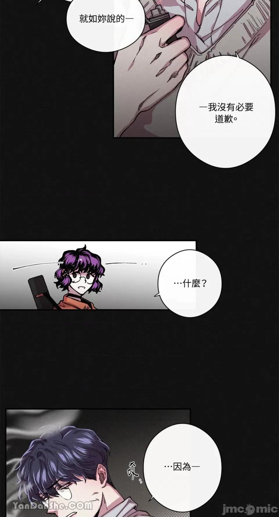 S极之花 S极之花-40 第20页