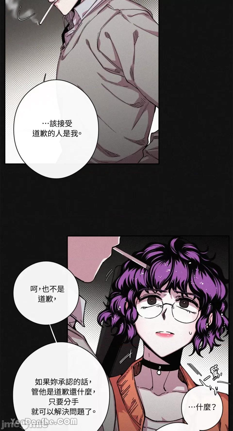 S极之花 S极之花-40 第21页