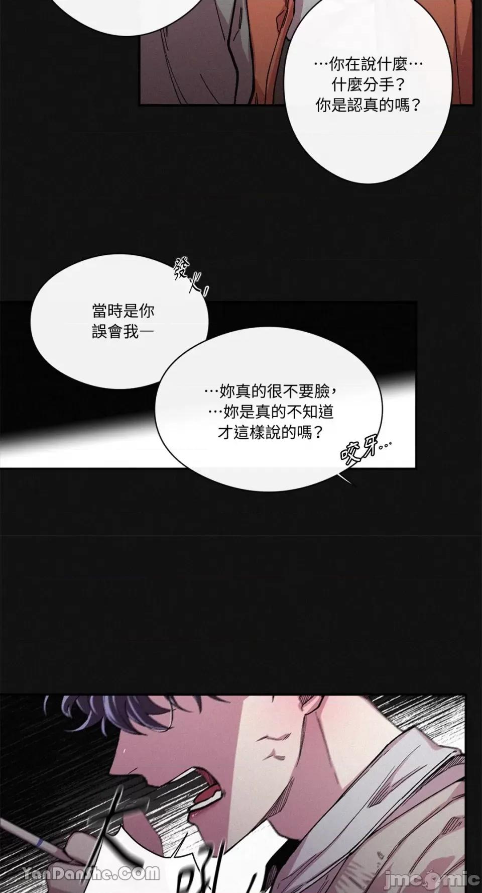 S极之花 S极之花-40 第22页