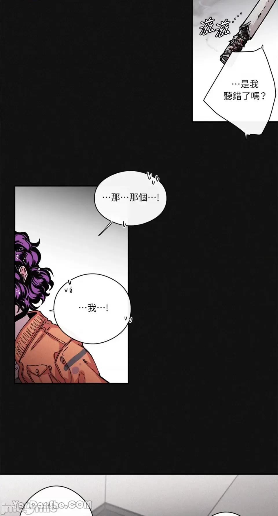 S极之花 S极之花-40 第25页