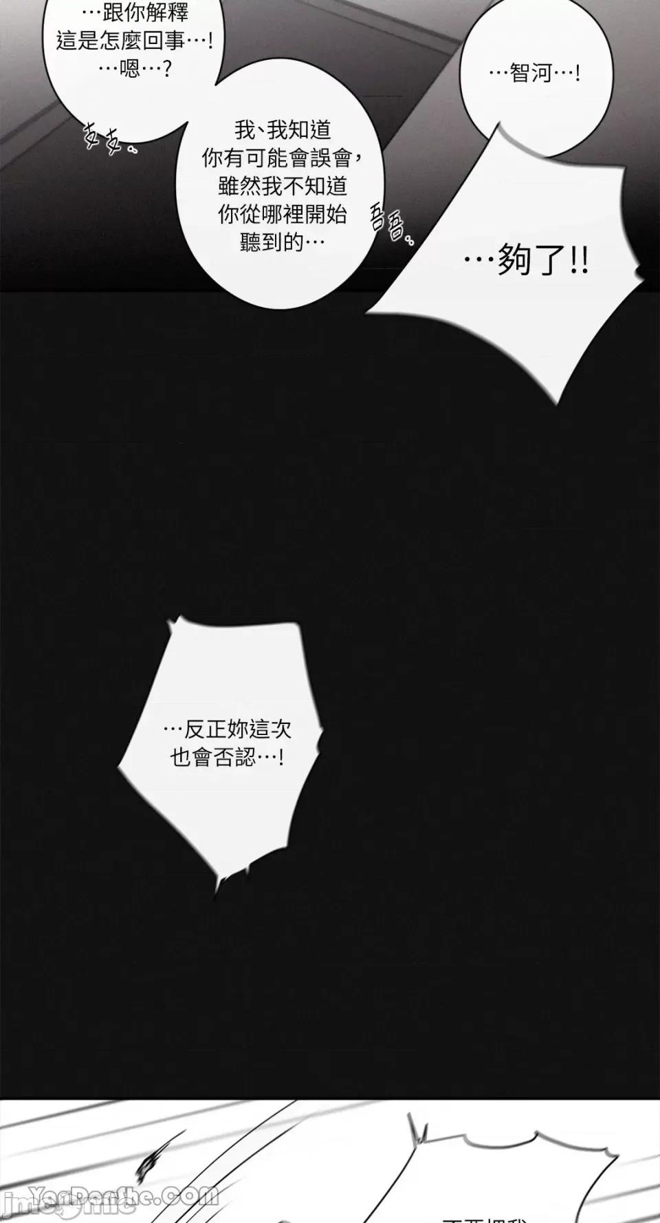 S极之花 S极之花-40 第26页