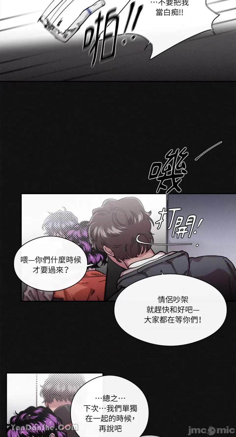 S极之花 S极之花-40 第27页