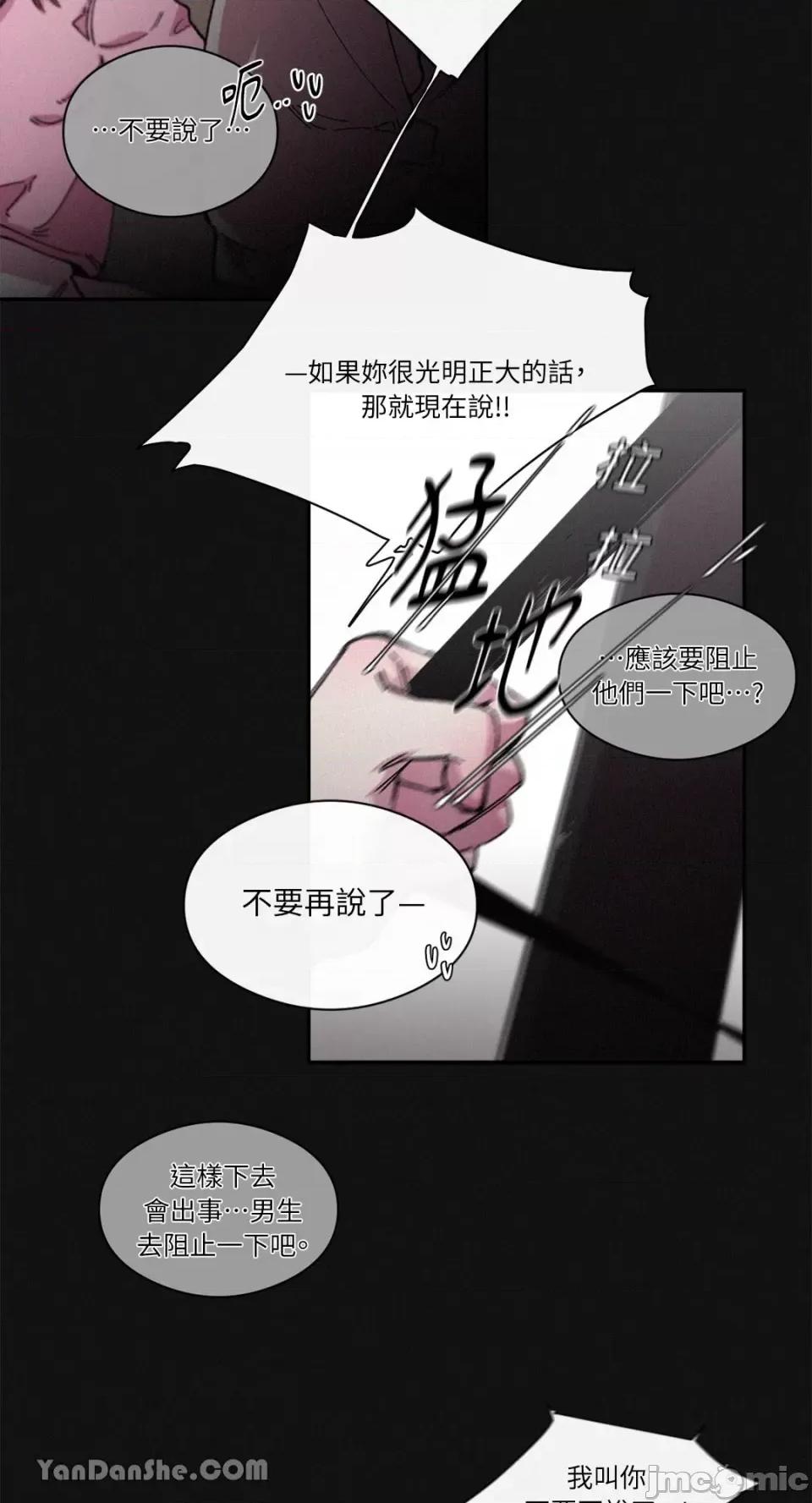 S极之花 S极之花-40 第32页
