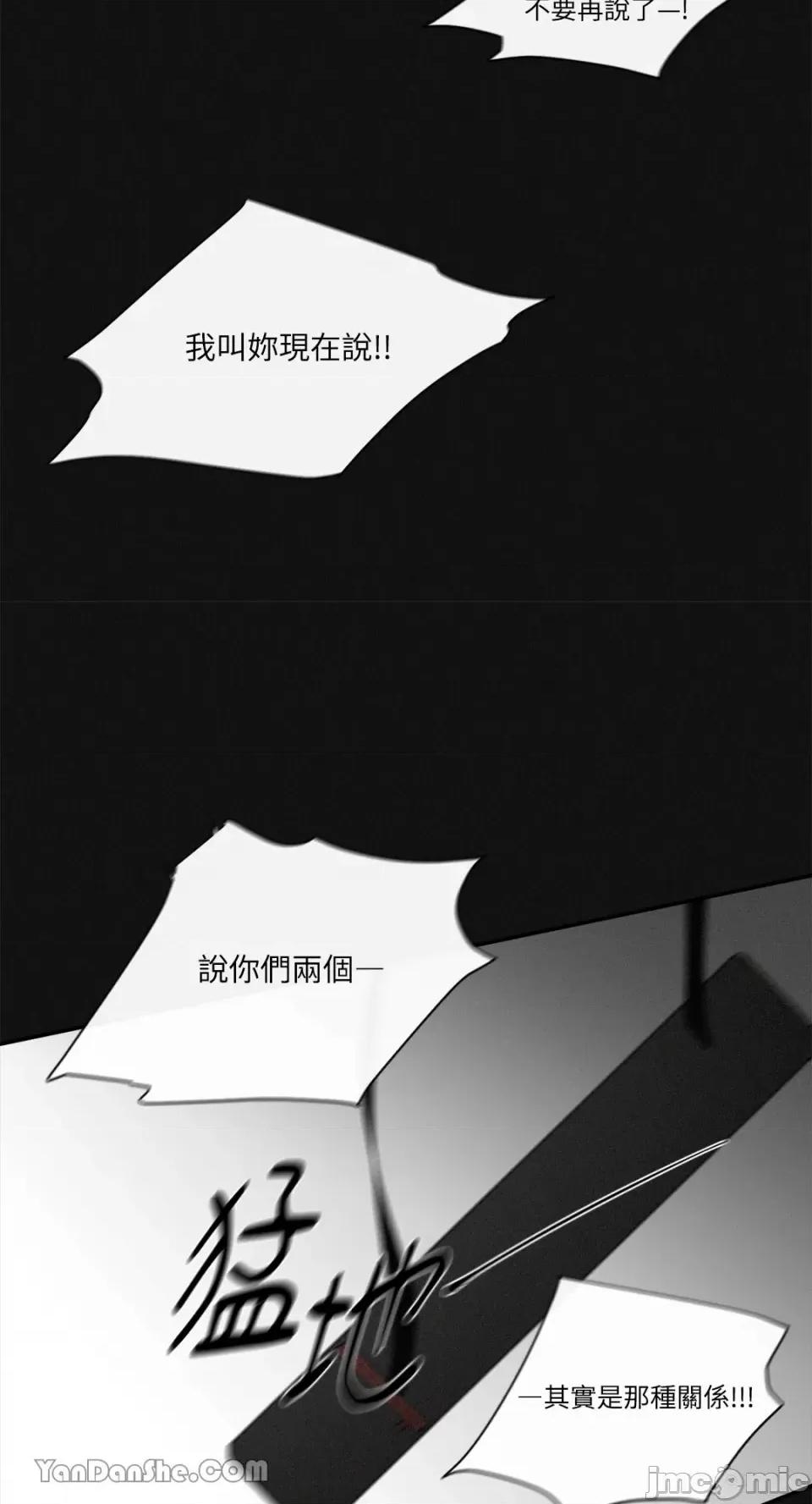 S极之花 S极之花-40 第33页