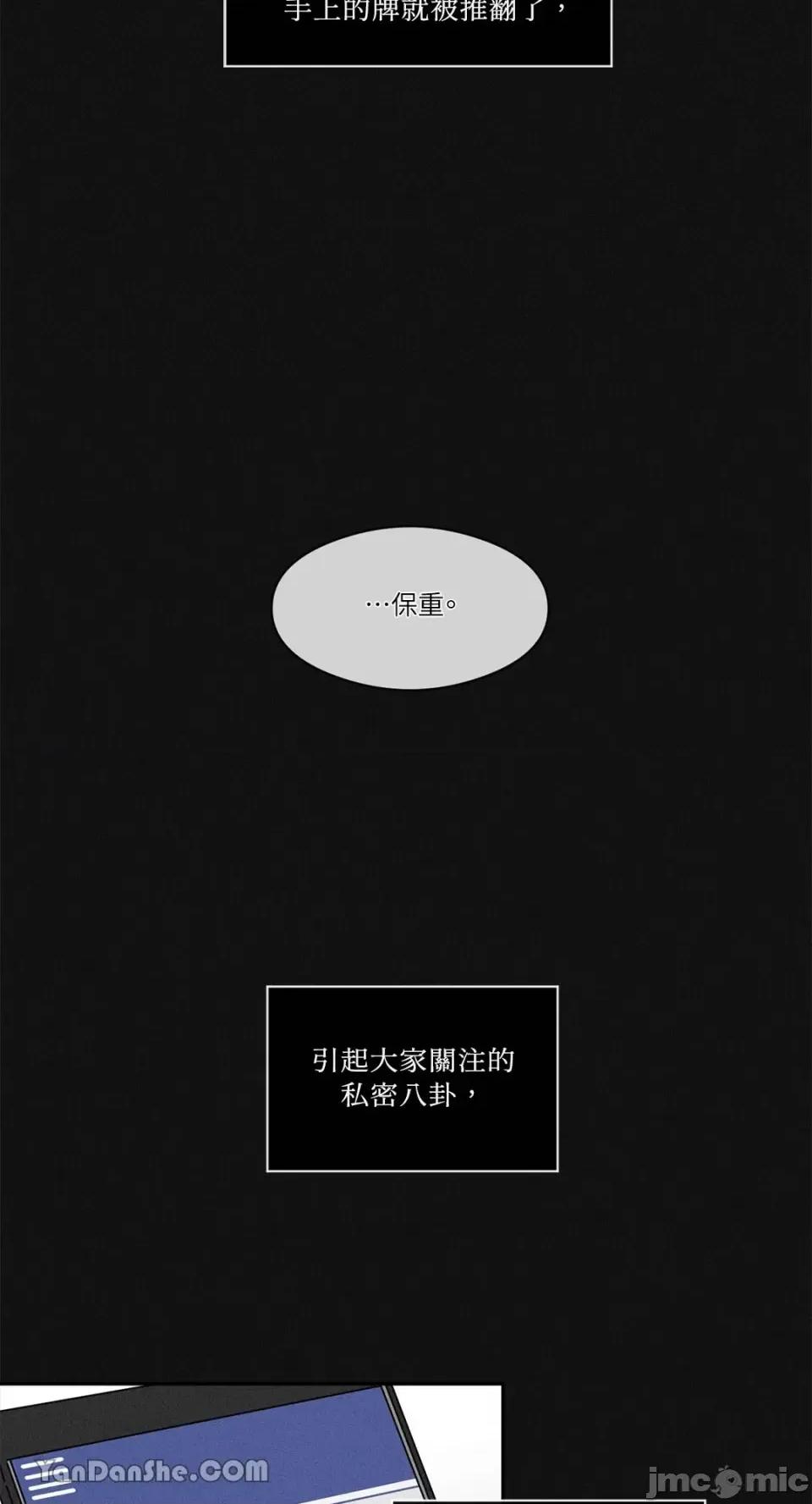 S极之花 S极之花-40 第39页