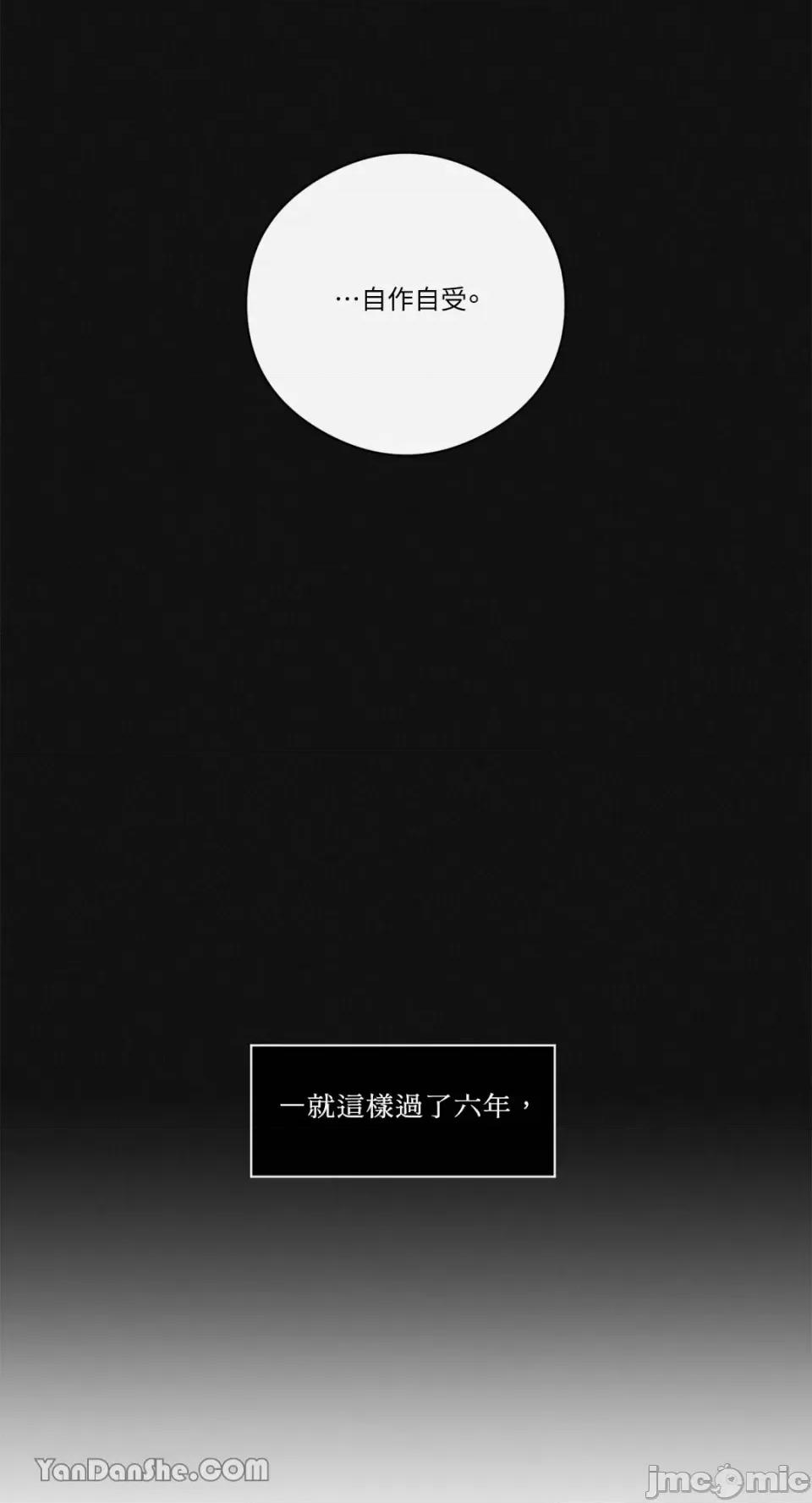 S极之花 S极之花-40 第41页