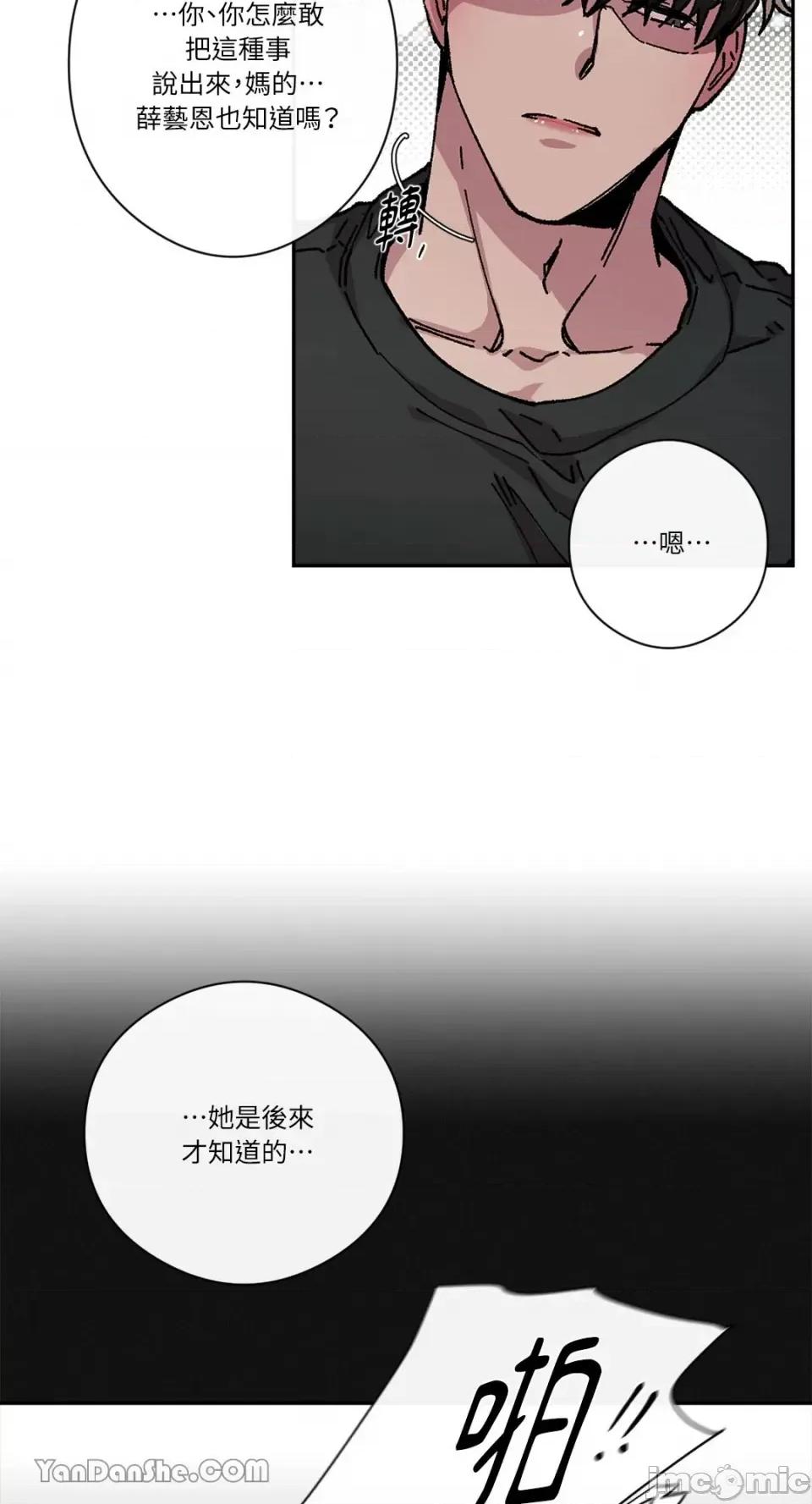S极之花 S极之花-40 第43页