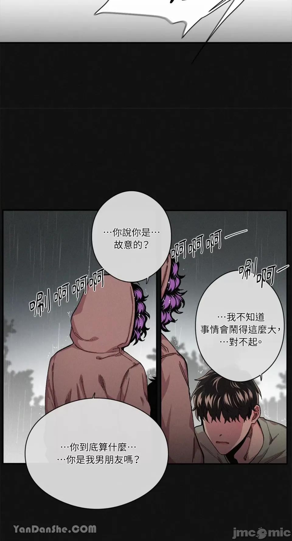 S极之花 S极之花-40 第44页