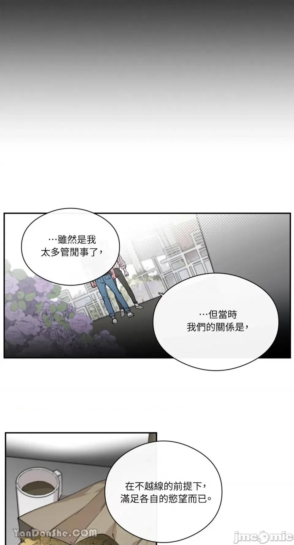 S极之花 S极之花-40 第46页