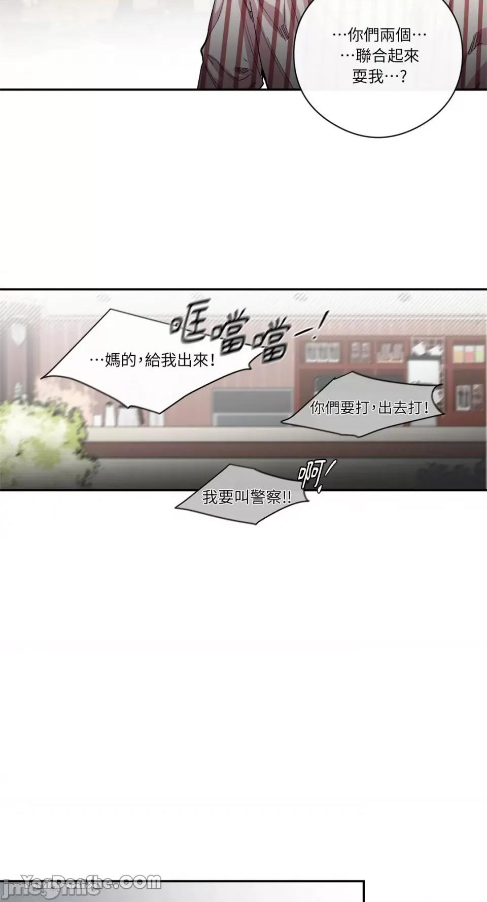 S极之花 S极之花-40 第48页