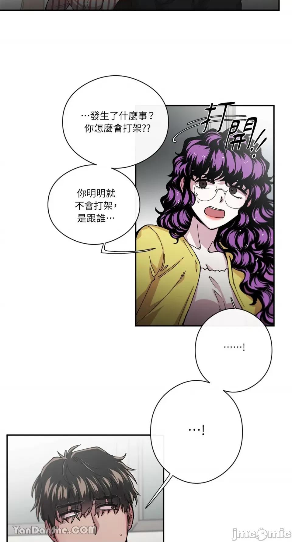 S极之花 S极之花-40 第50页