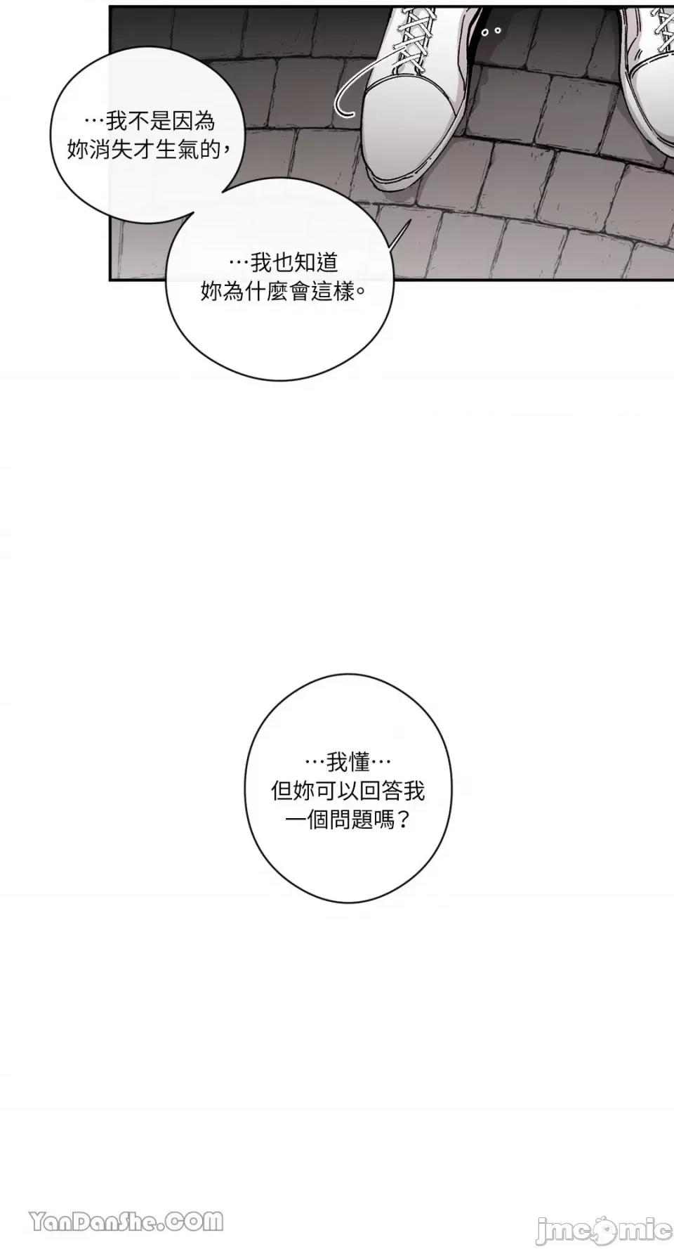S极之花 S极之花-40 第56页