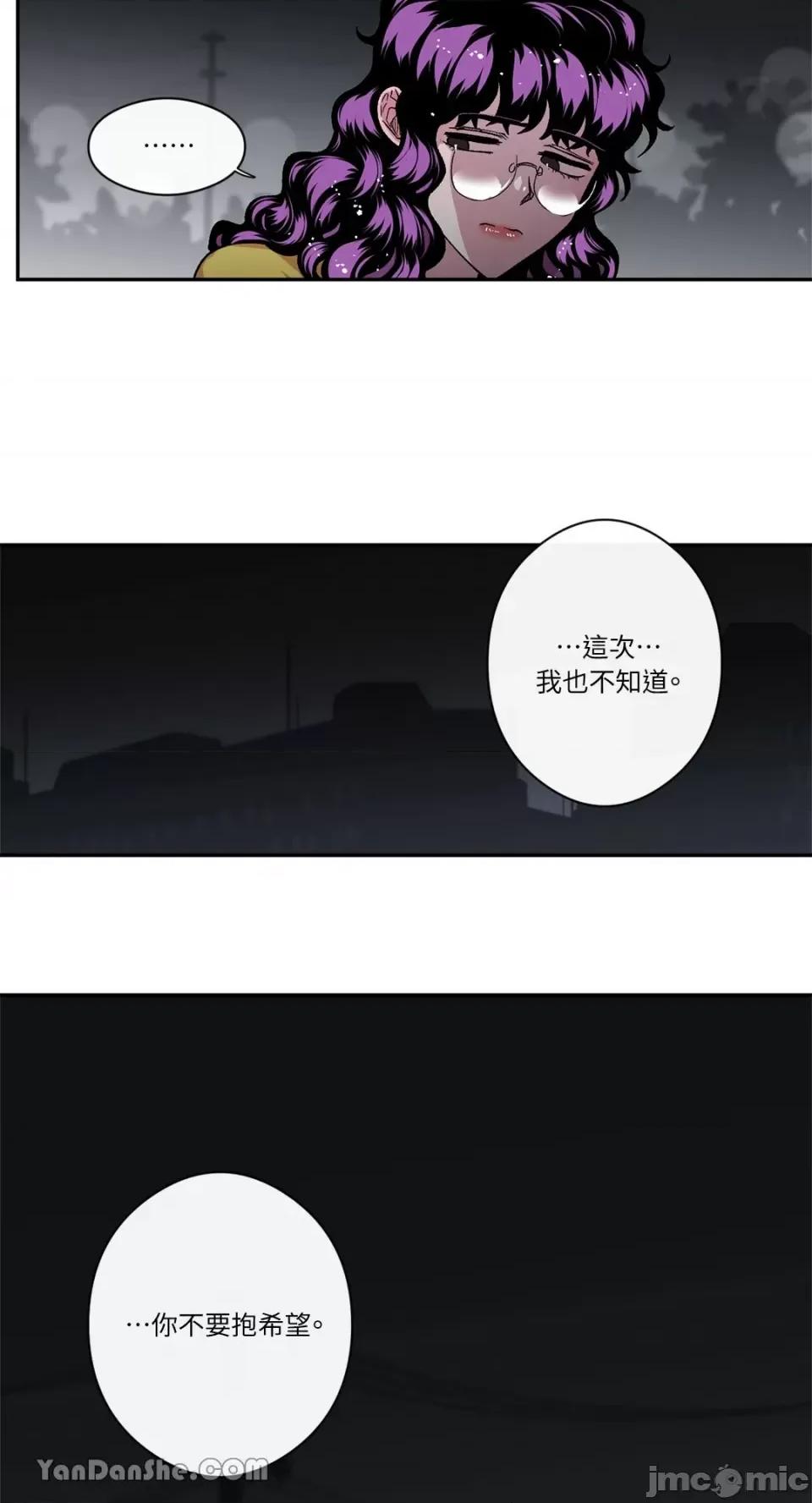 S极之花 S极之花-40 第58页