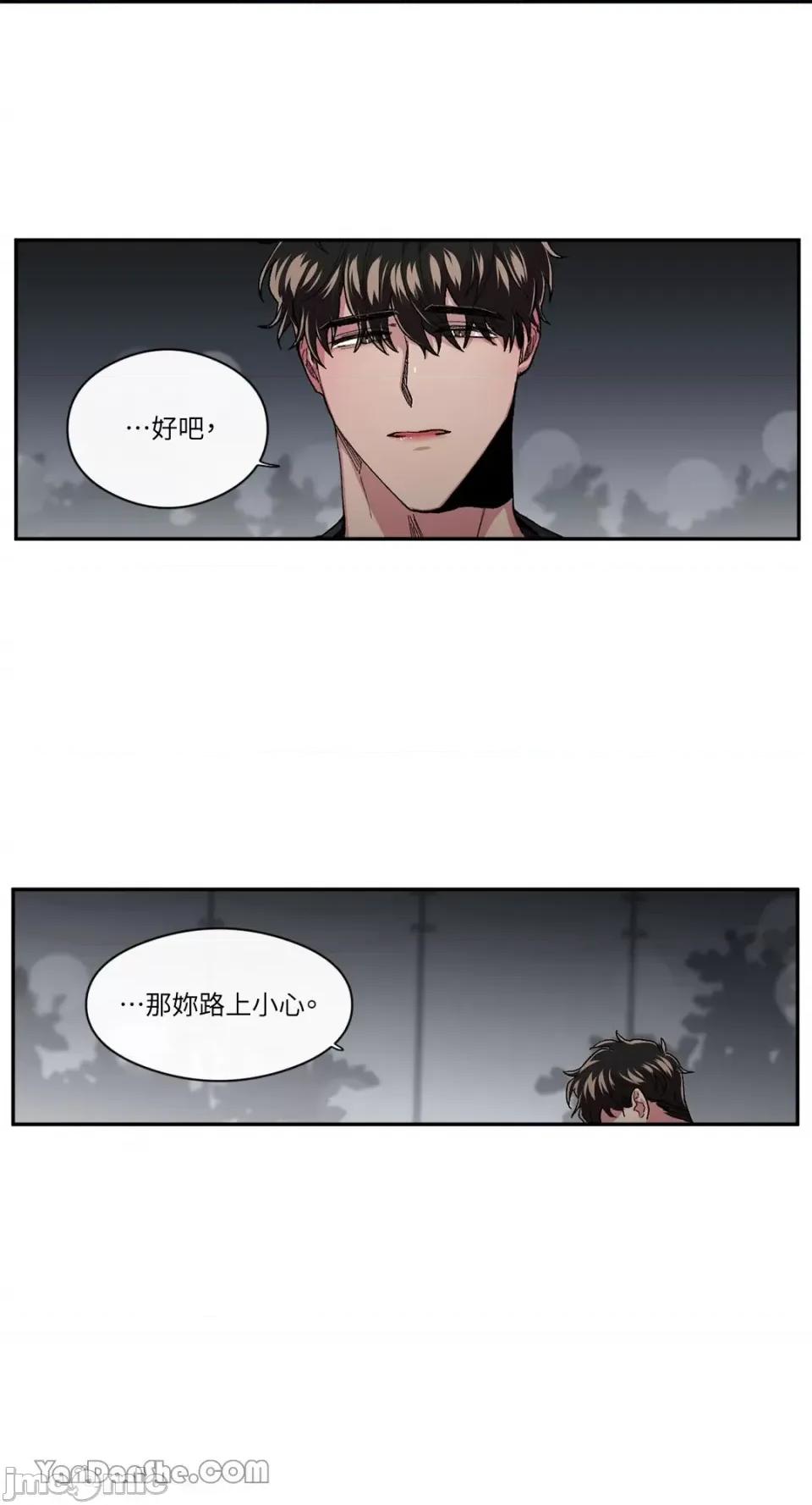 S极之花 S极之花-40 第60页