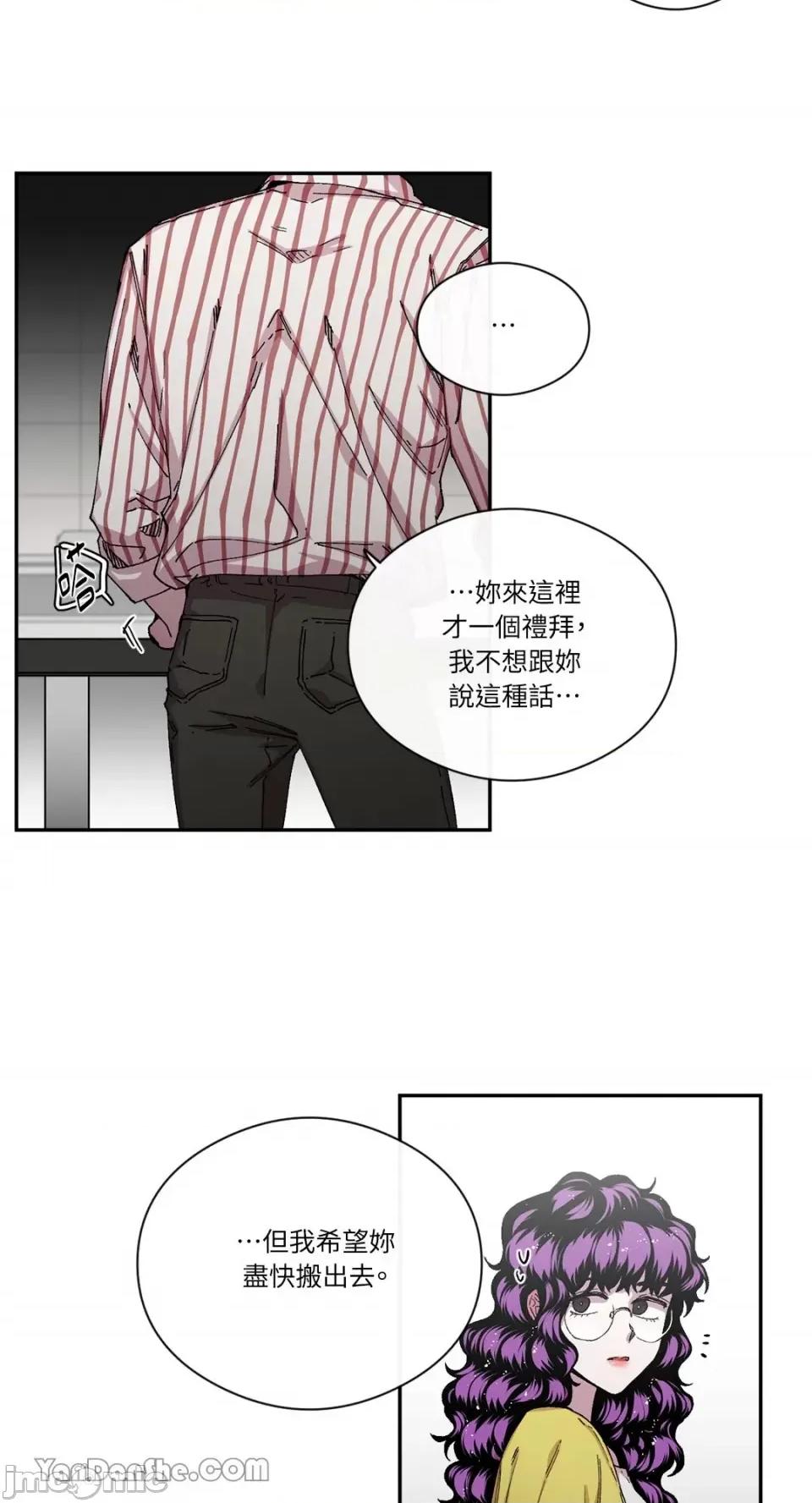 S极之花 S极之花-41 第7页