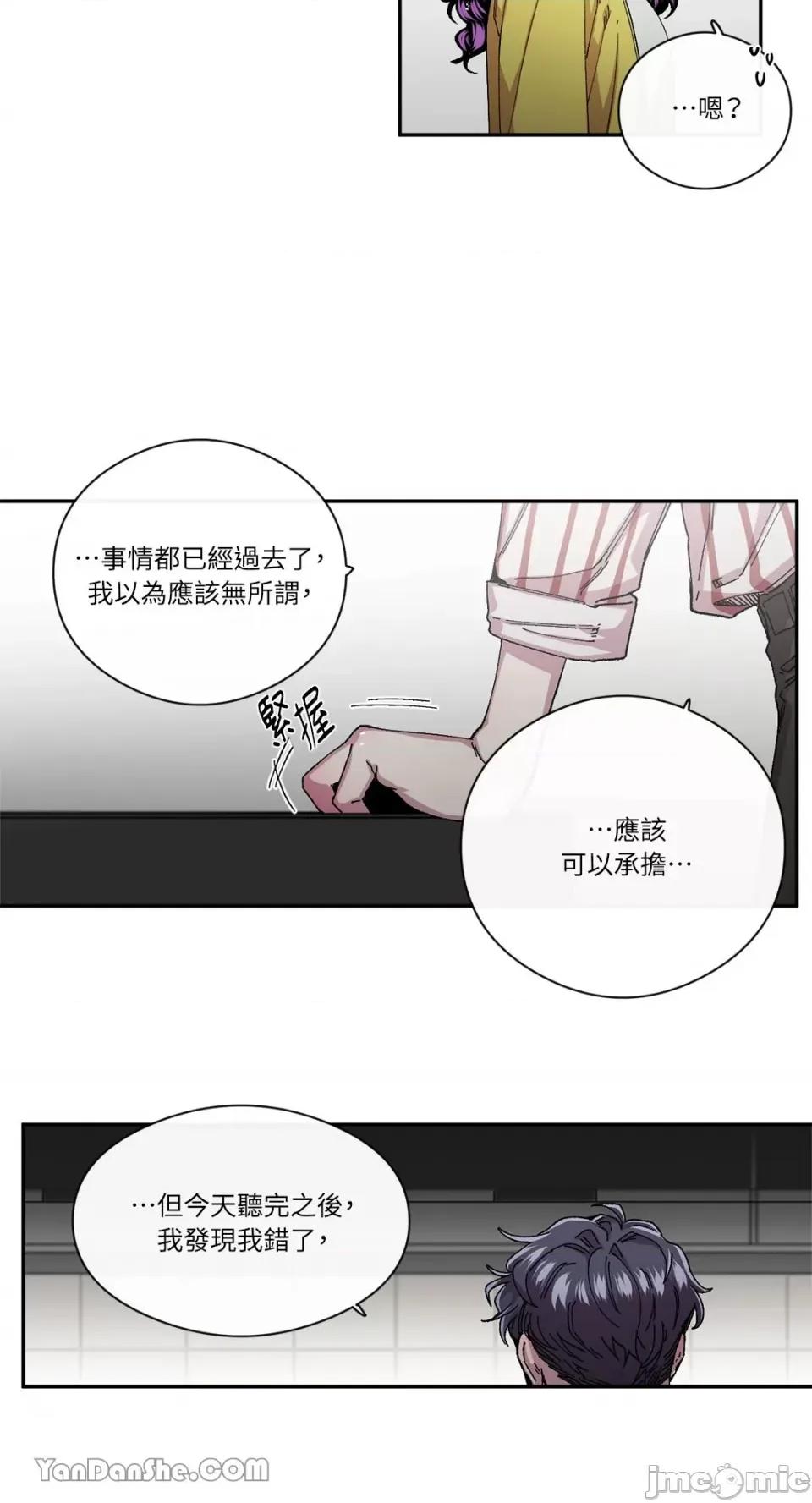 S极之花 S极之花-41 第8页