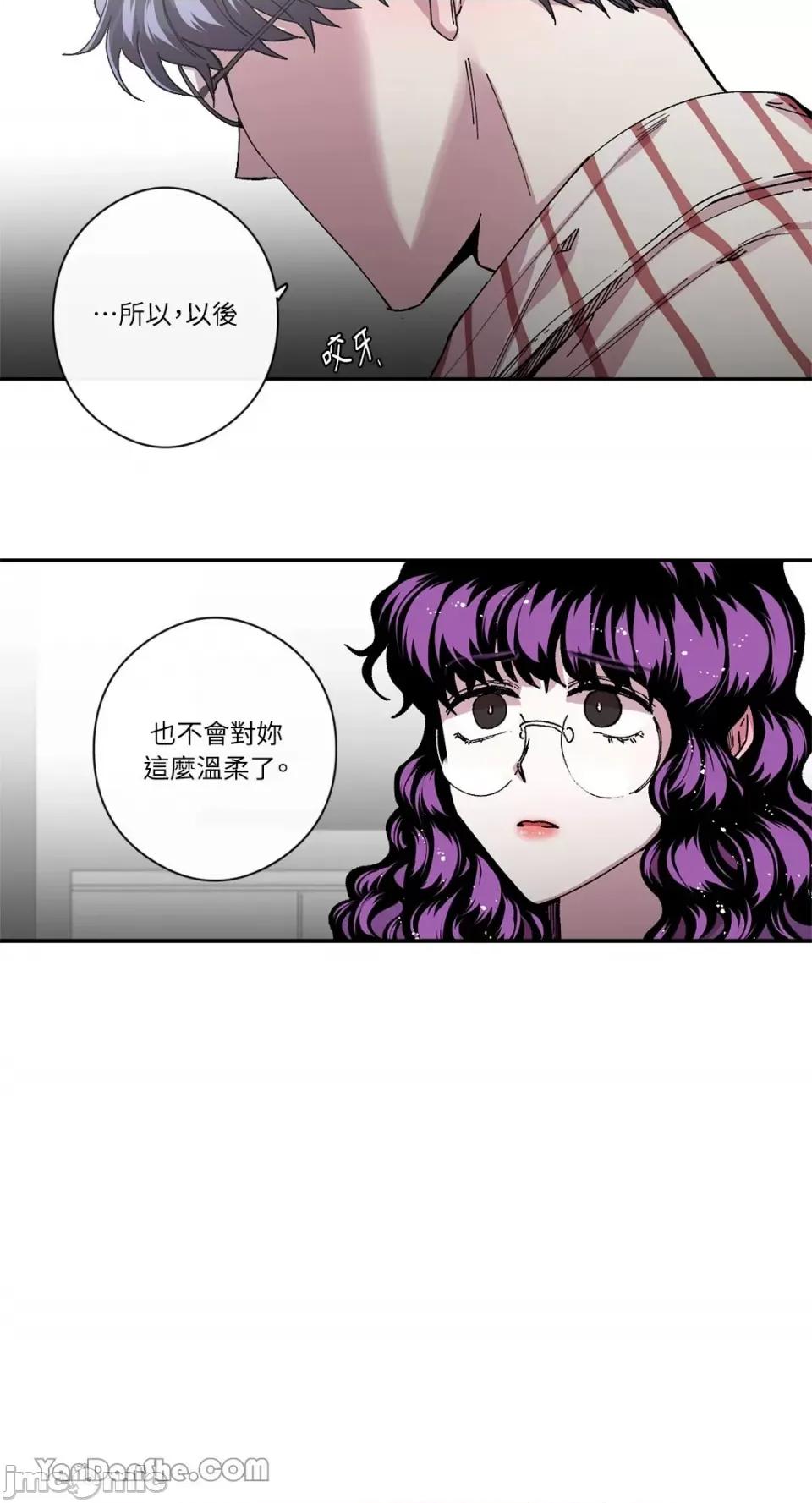 S极之花 S极之花-41 第10页