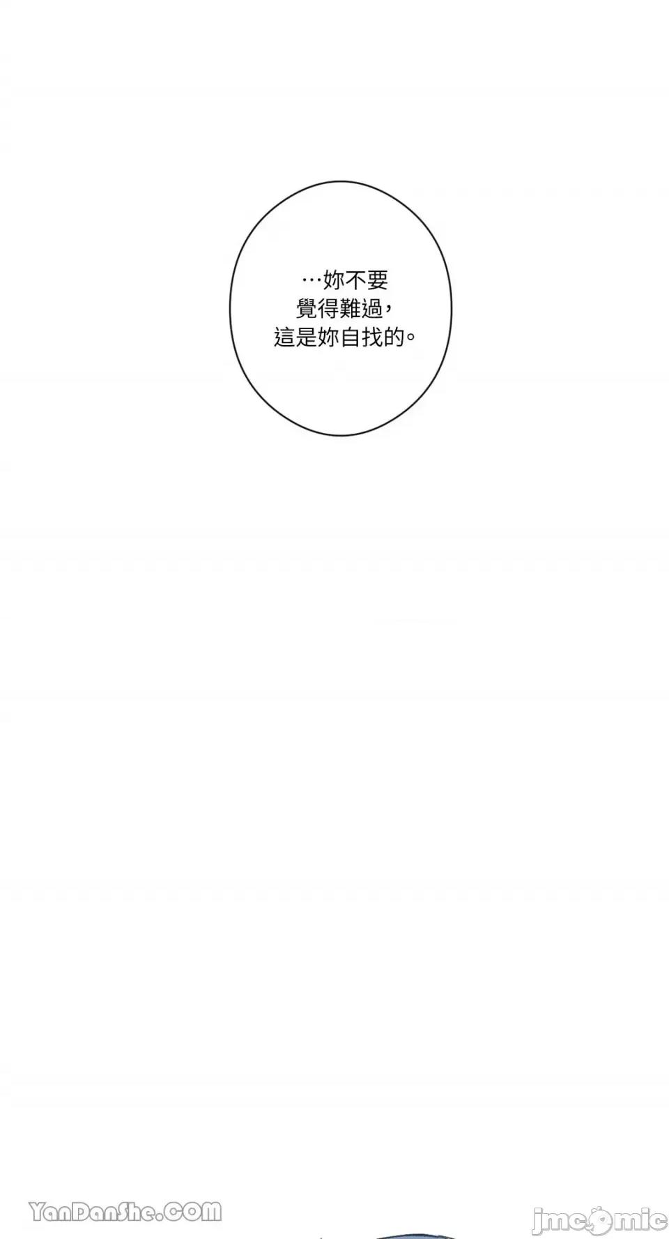 S极之花 S极之花-41 第11页
