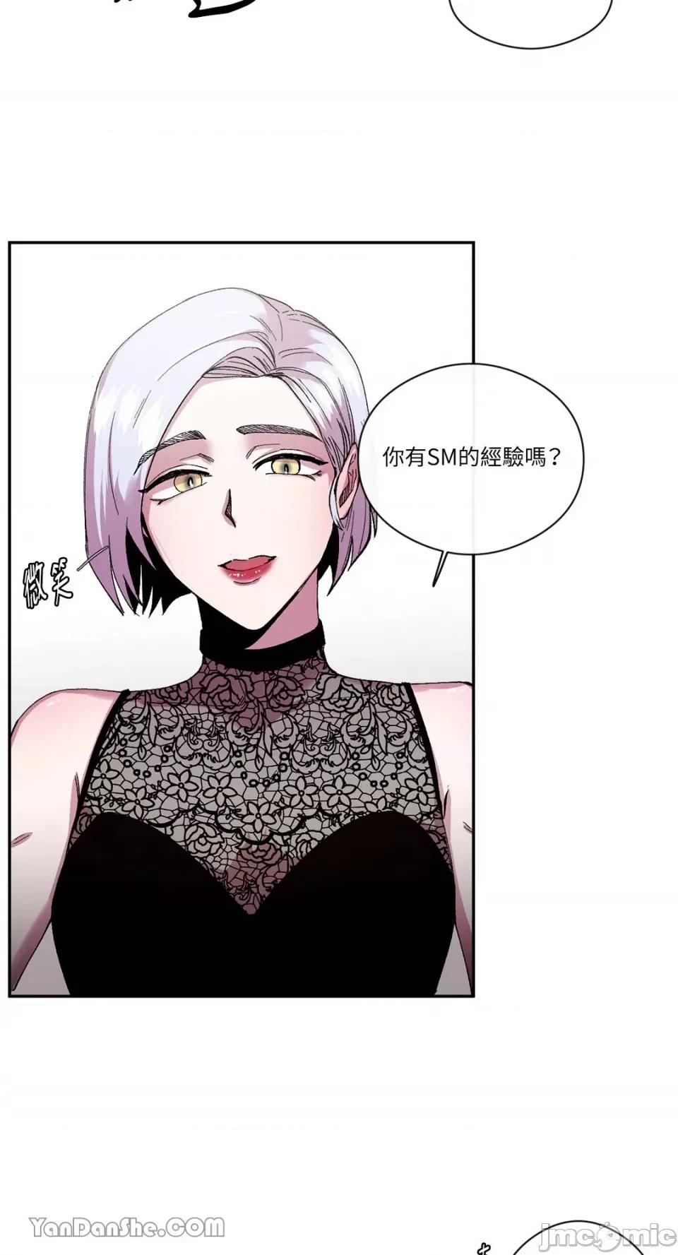 S极之花 S极之花-41 第14页