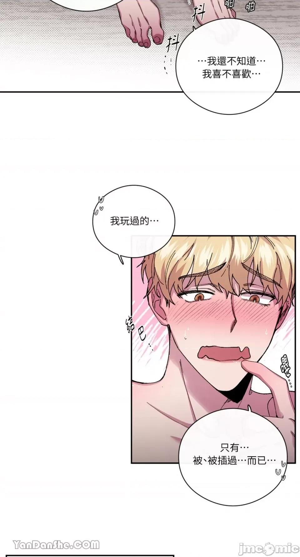 S极之花 S极之花-41 第16页