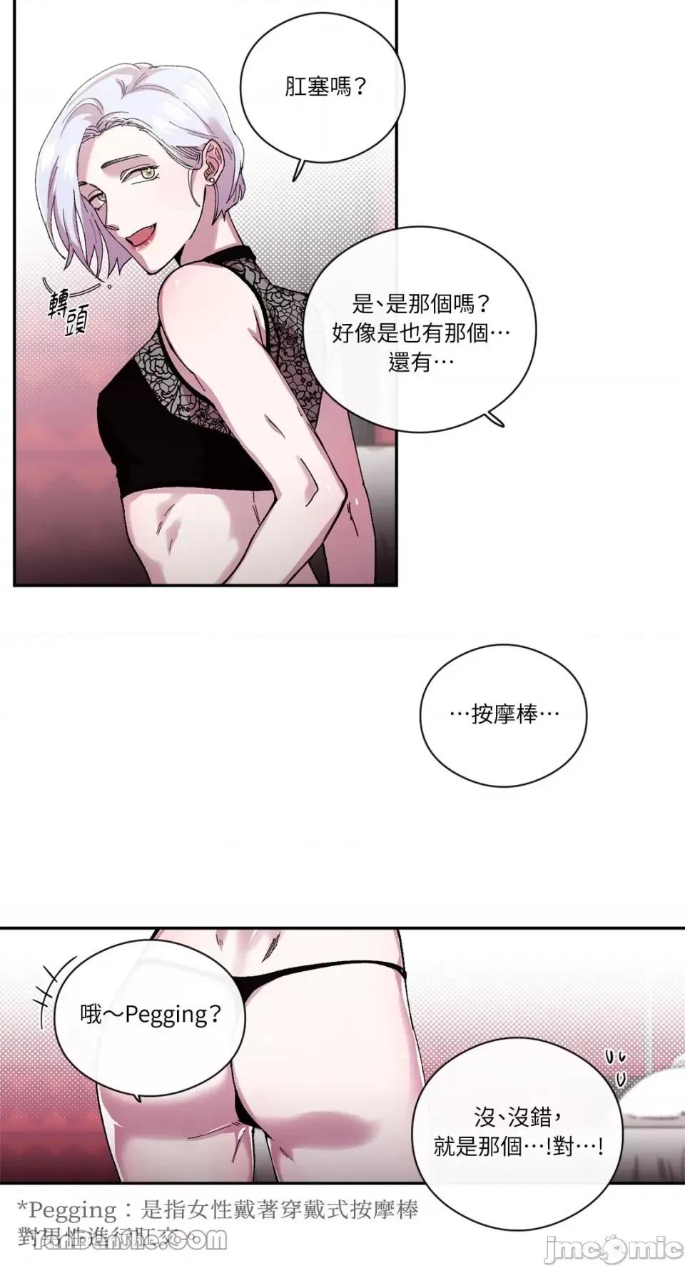 S极之花 S极之花-41 第17页